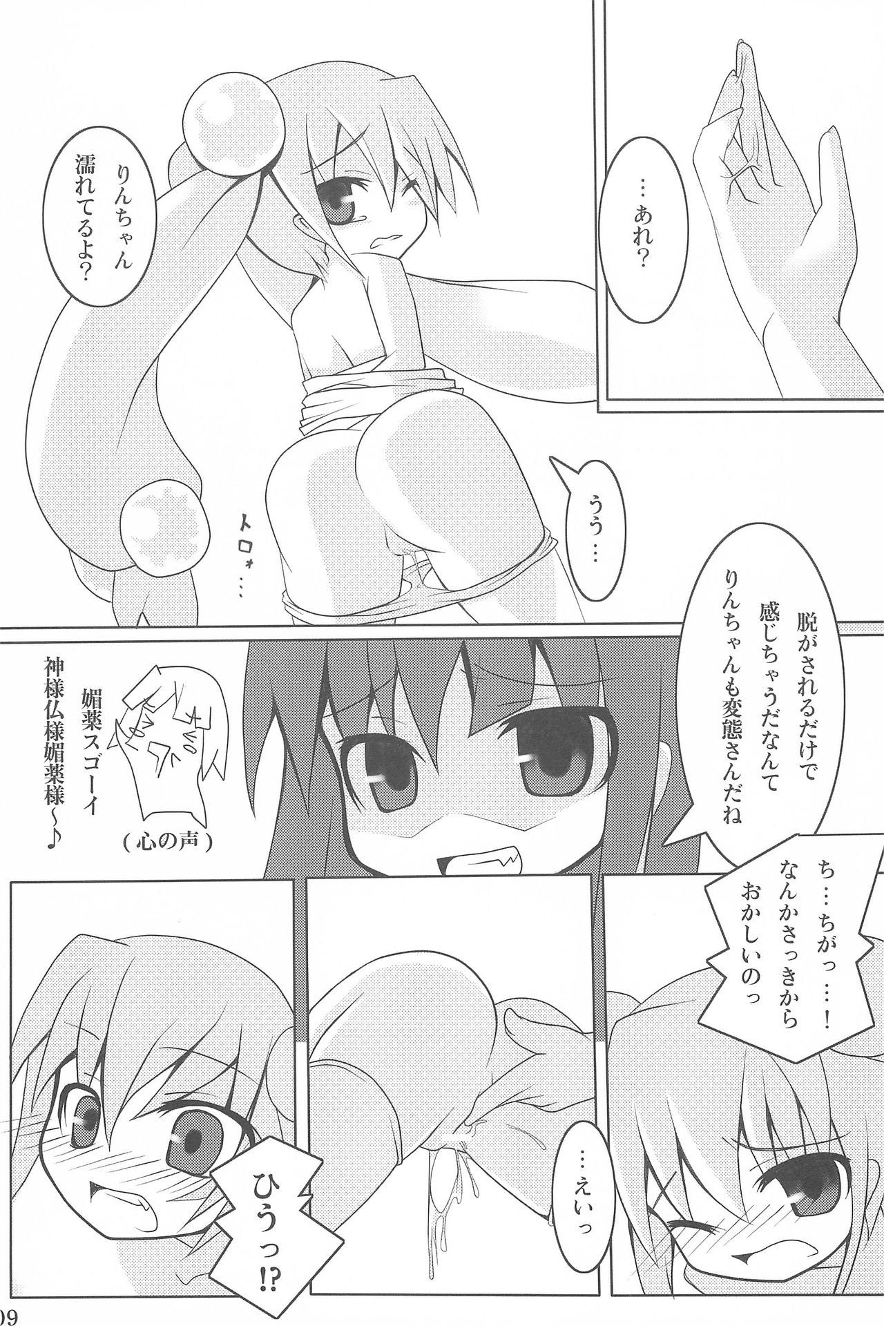 (C73) [酢浣腸工房 (酢浣腸なも)] おゆうぎのじかん (こどものじかん)