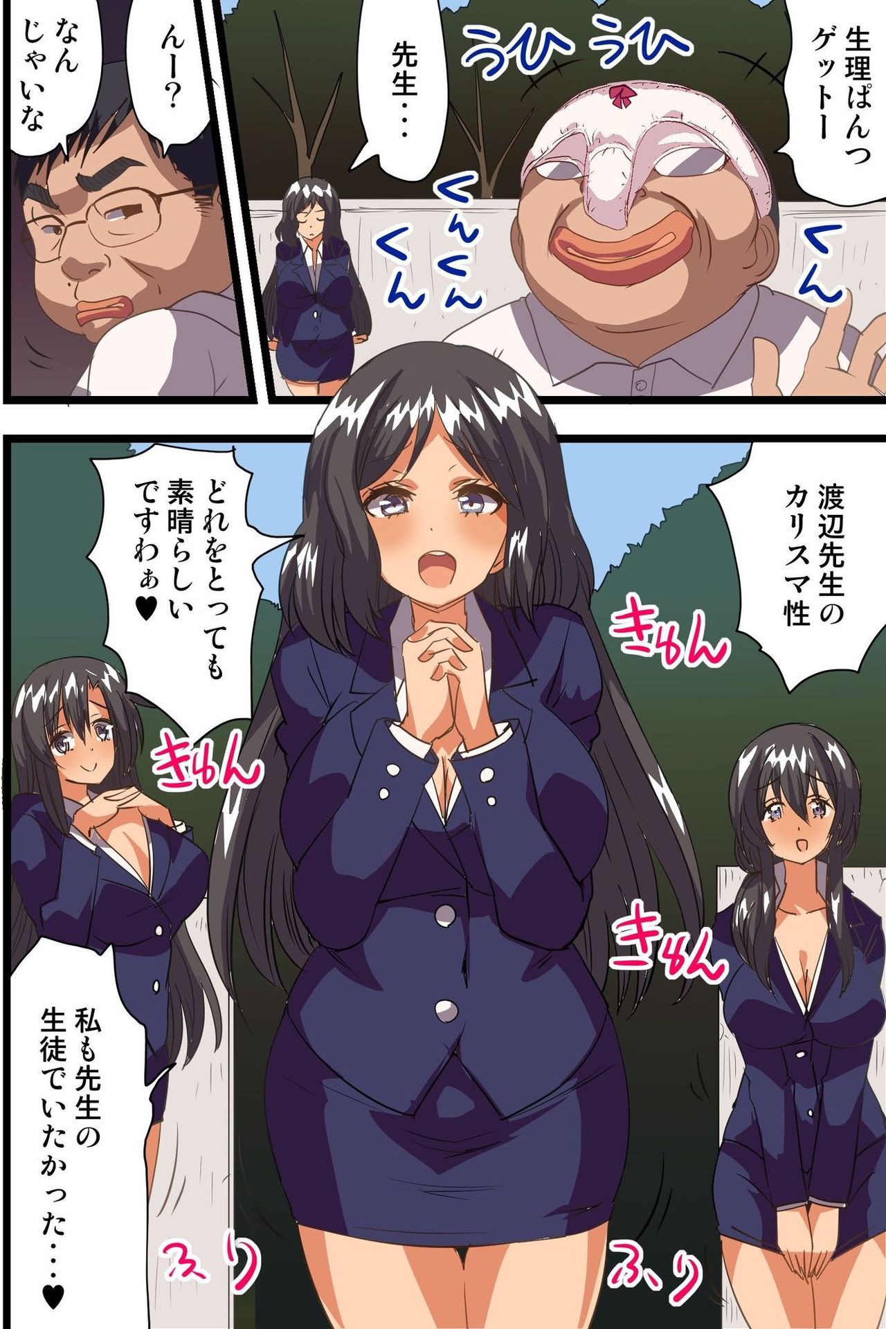 [MC] 催眠アプリで学園の絶対支配者になり生徒も教師も全員俺に服従奉仕するハーレム世界を作ってみた