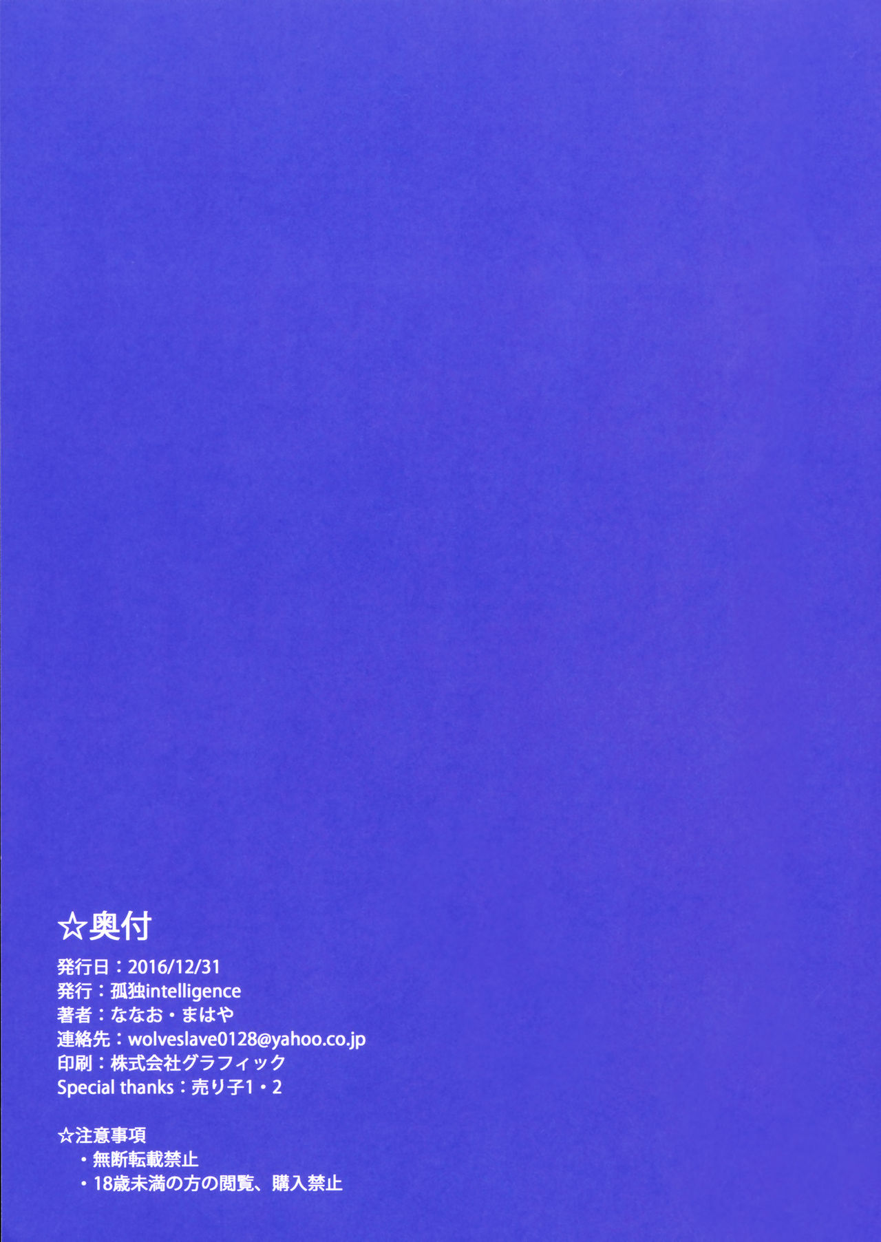 (C91) [孤独intelligence (ななお)] THE BOOK OF KANAN (ラブライブ! サンシャイン!!) [中国翻訳]