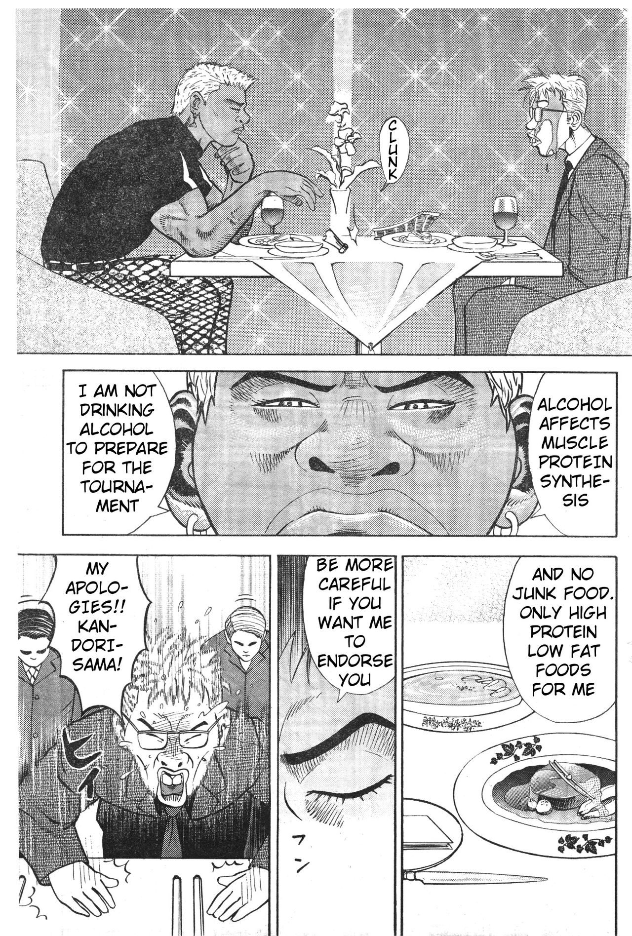 [冬木真人] マッスルストロベリー Chapter 1 (コミックバウンド 2000年10月10日)