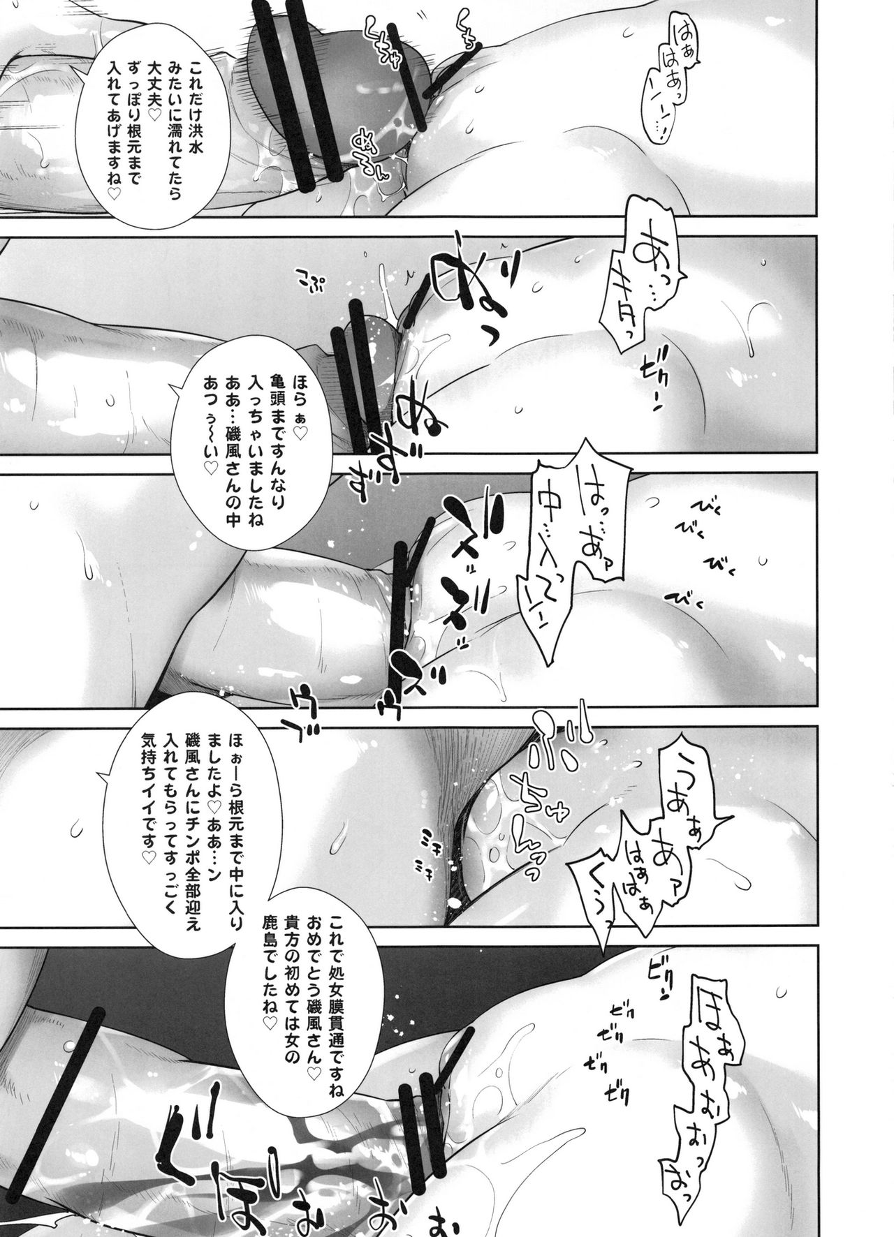 (C91) [紅茶屋 (大塚子虎)] 鹿島が駆逐の子に性欲の相談を受けた話 (艦隊これくしょん -艦これ-)