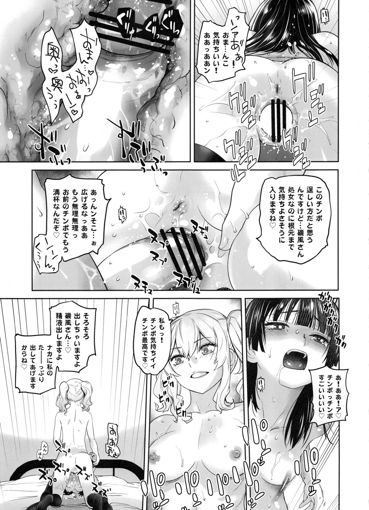 (C91) [紅茶屋 (大塚子虎)] 鹿島が駆逐の子に性欲の相談を受けた話 (艦隊これくしょん -艦これ-)