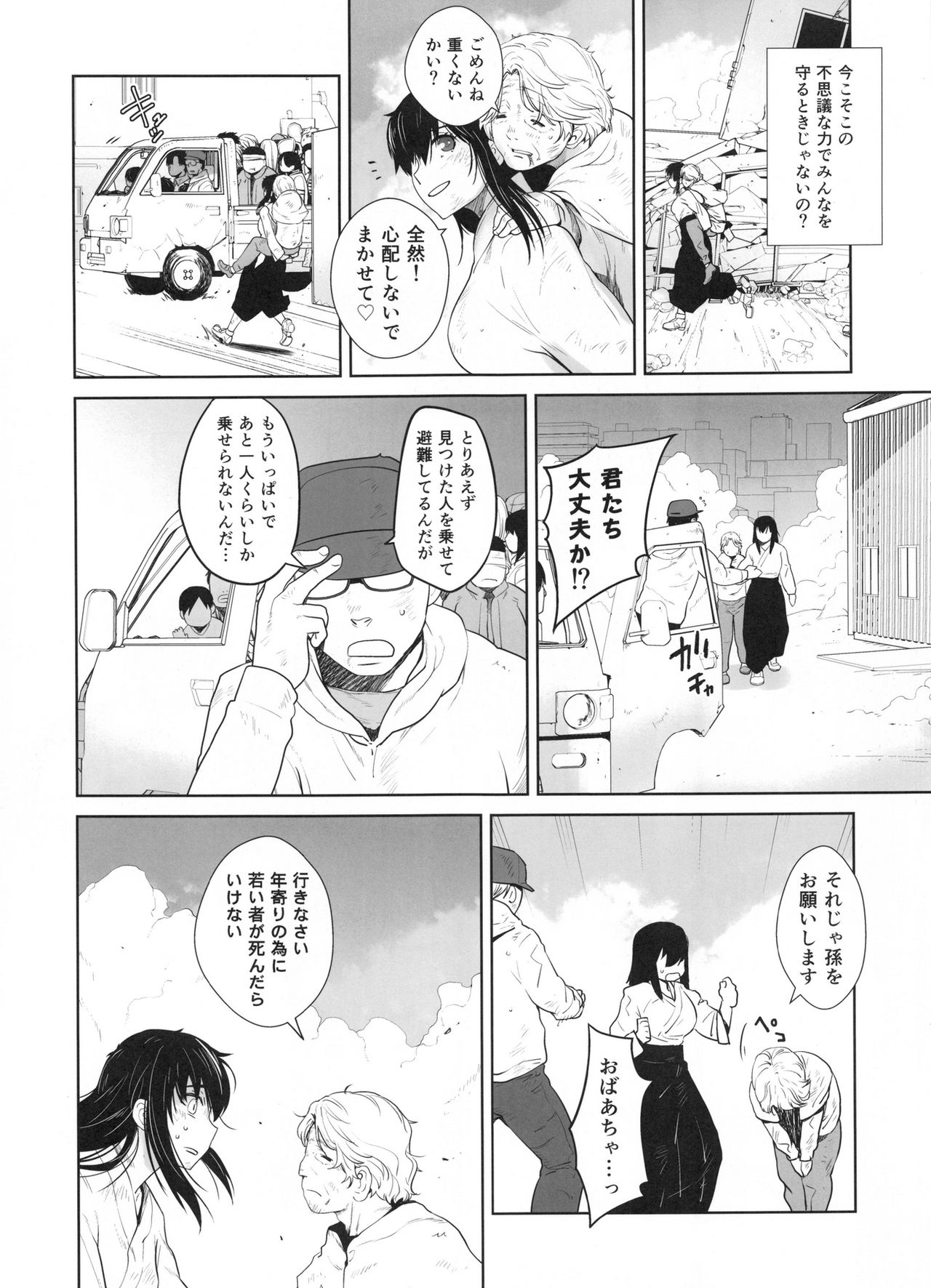 (C91) [紅茶屋 (大塚子虎)] 鹿島が駆逐の子に性欲の相談を受けた話 (艦隊これくしょん -艦これ-)