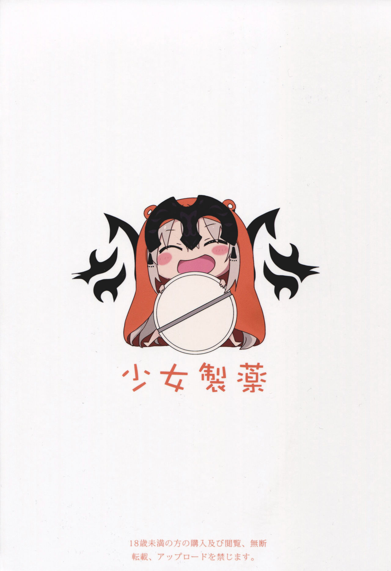 (C91) [少女製薬 (NOGOD)] 黒恋少女 (Fate/Grand Order) [英訳]