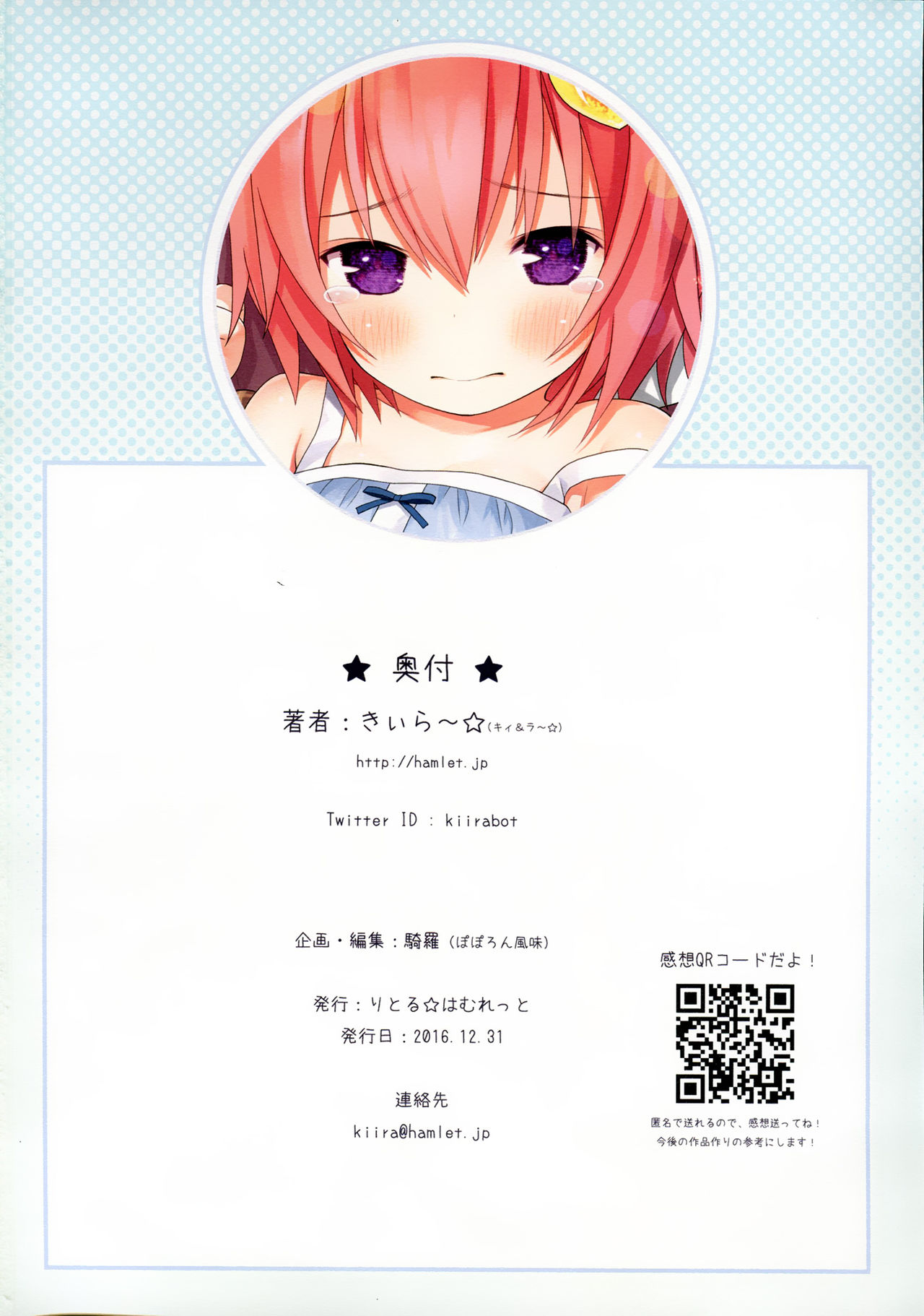 (C91) [りとる☆はむれっと (きぃら～☆)] 古明地さとりのクラスメイトと保健体育 (東方Project) [中国翻訳]