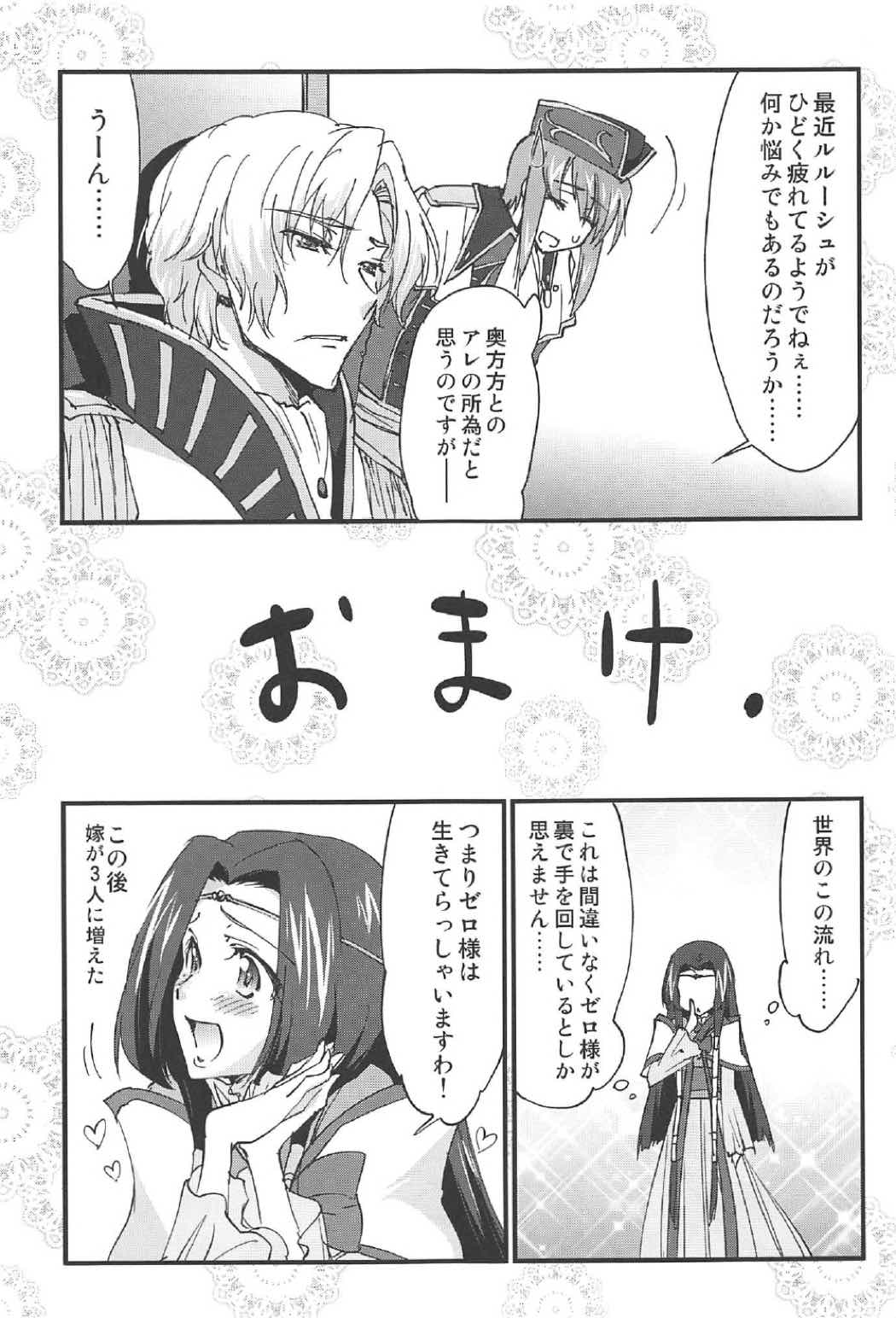 (C91) [Homura's R Comics (結城焔)] 仲良しカレンちゃん (コードギアス 反逆のルルーシュ)