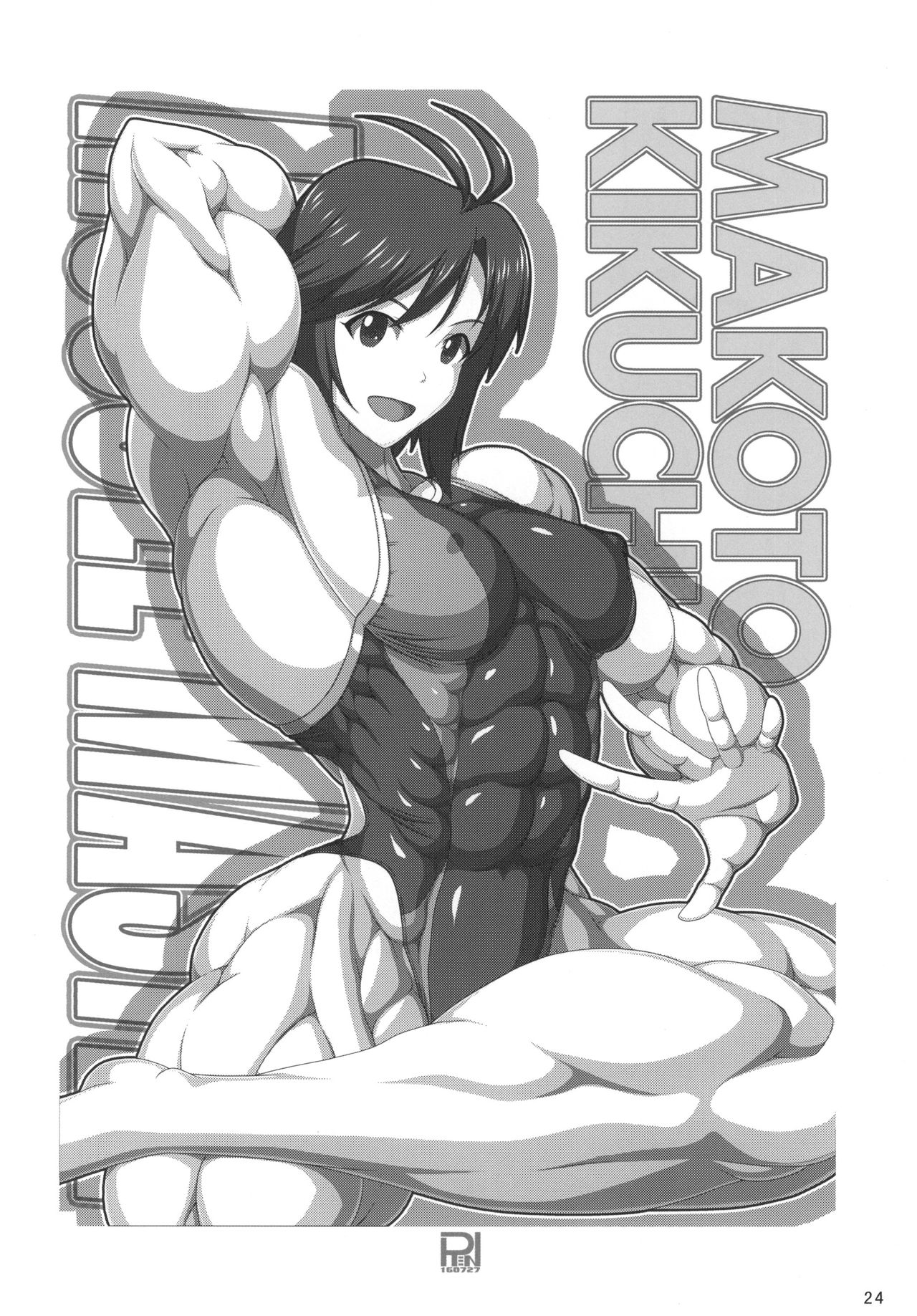 (C90) [ママにはナイショ (プラズマビーチ)] 筋肉牧嬢 (アイドルマスター)
