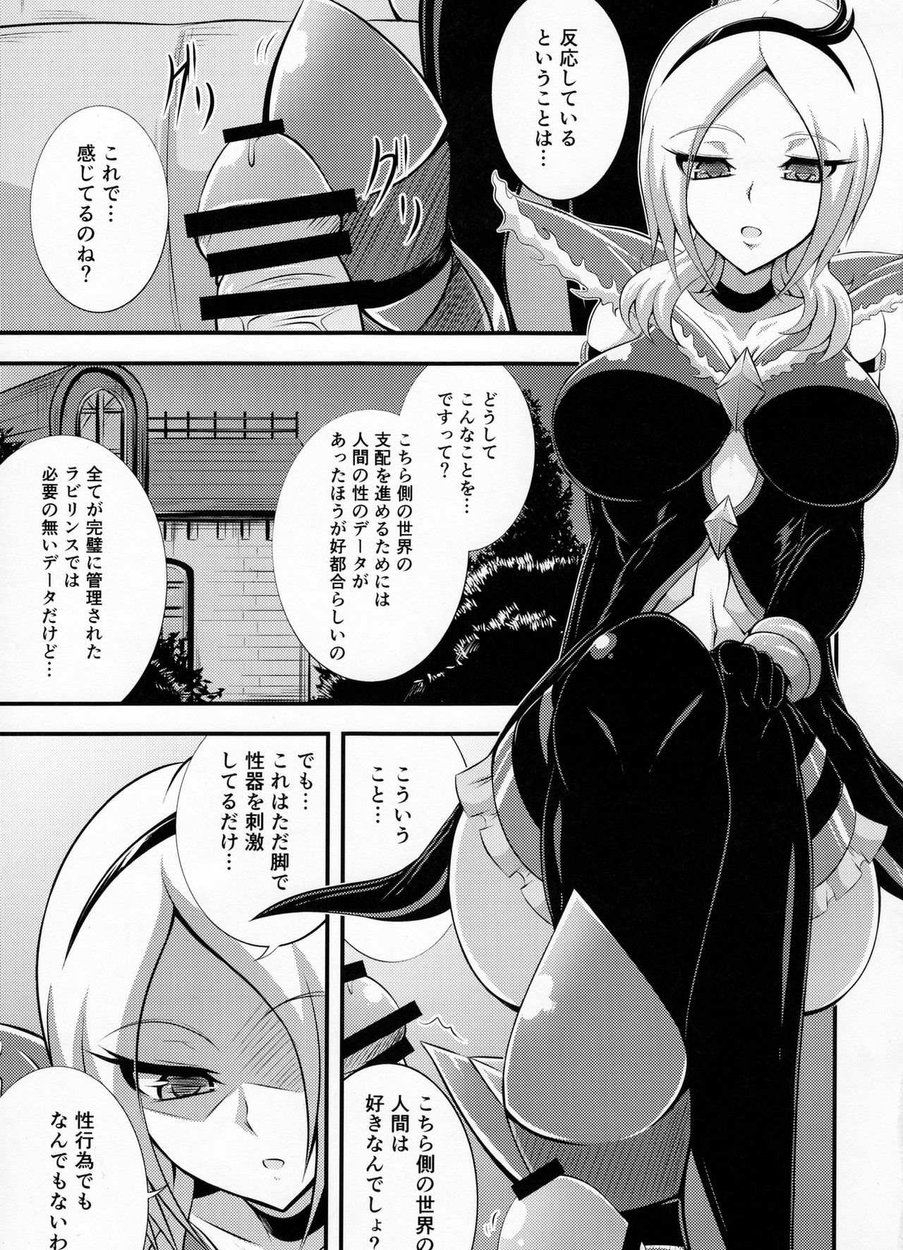 (C91) [Cla Cla Clala (青倉ショウ)] Easy Play (フレッシュプリキュア!)