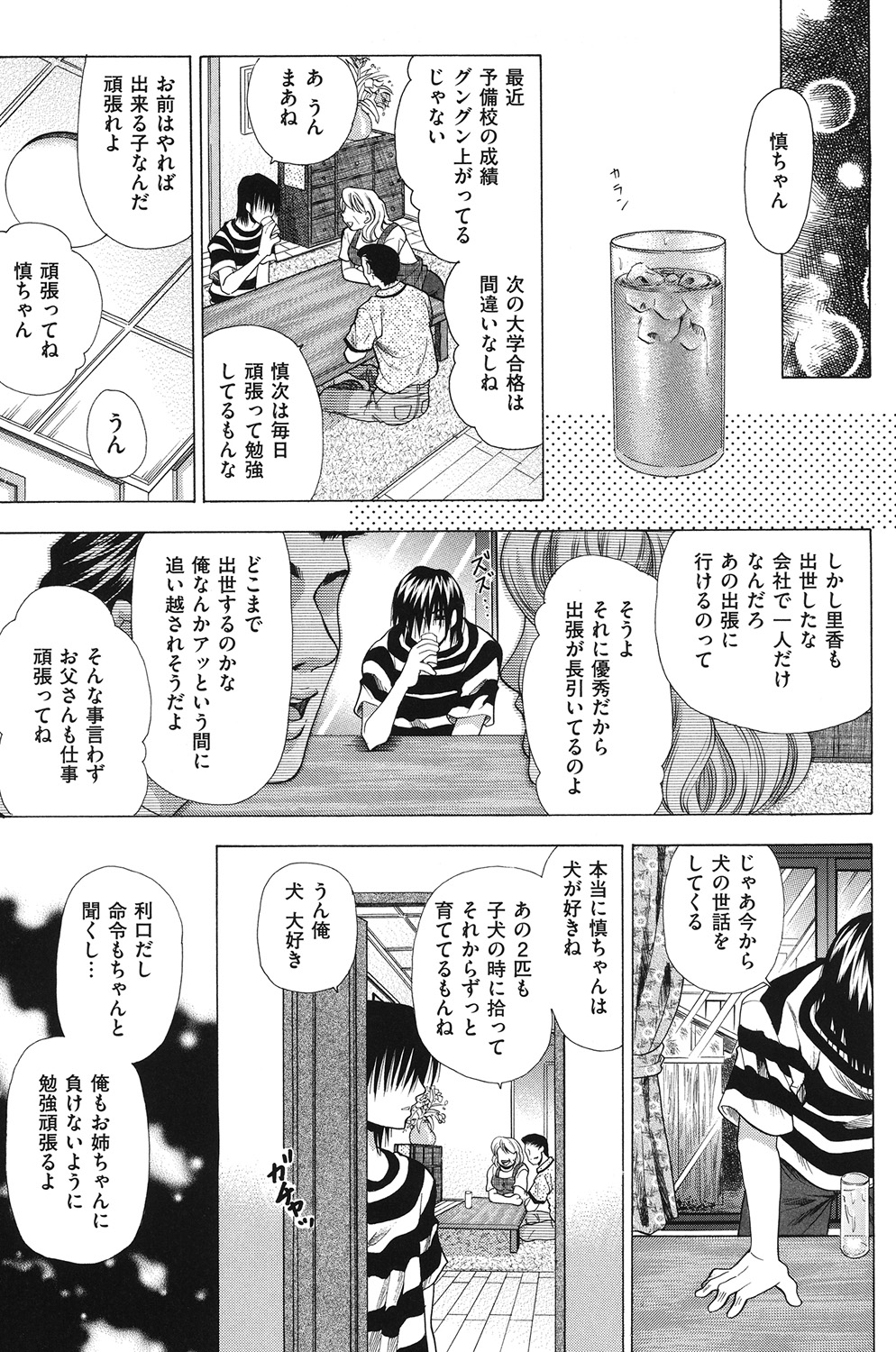 [アンソロジー] COMIC 奴隷市場 Vol.02 [DL版]