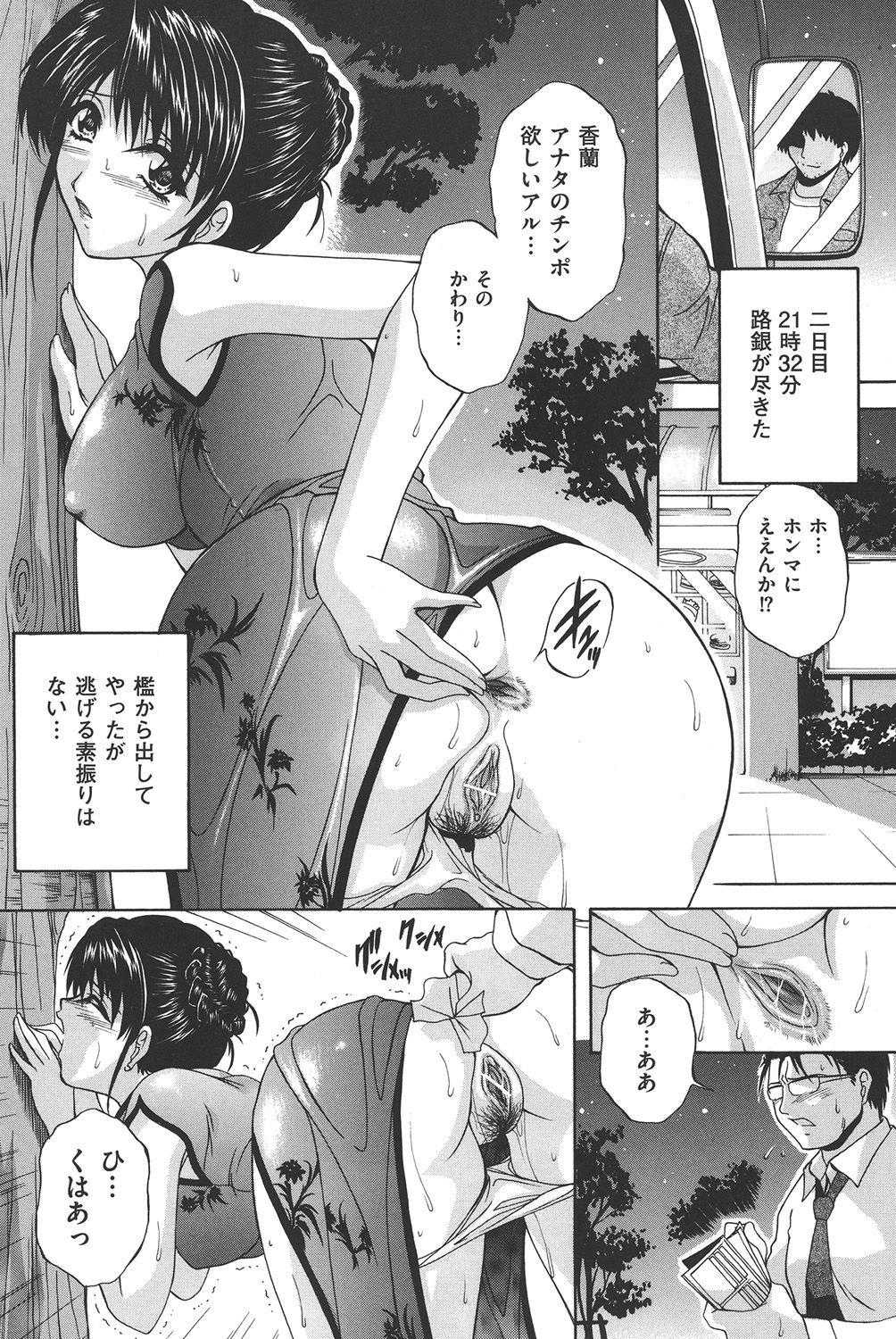 [アンソロジー] COMIC 奴隷市場 Vol.02 [DL版]