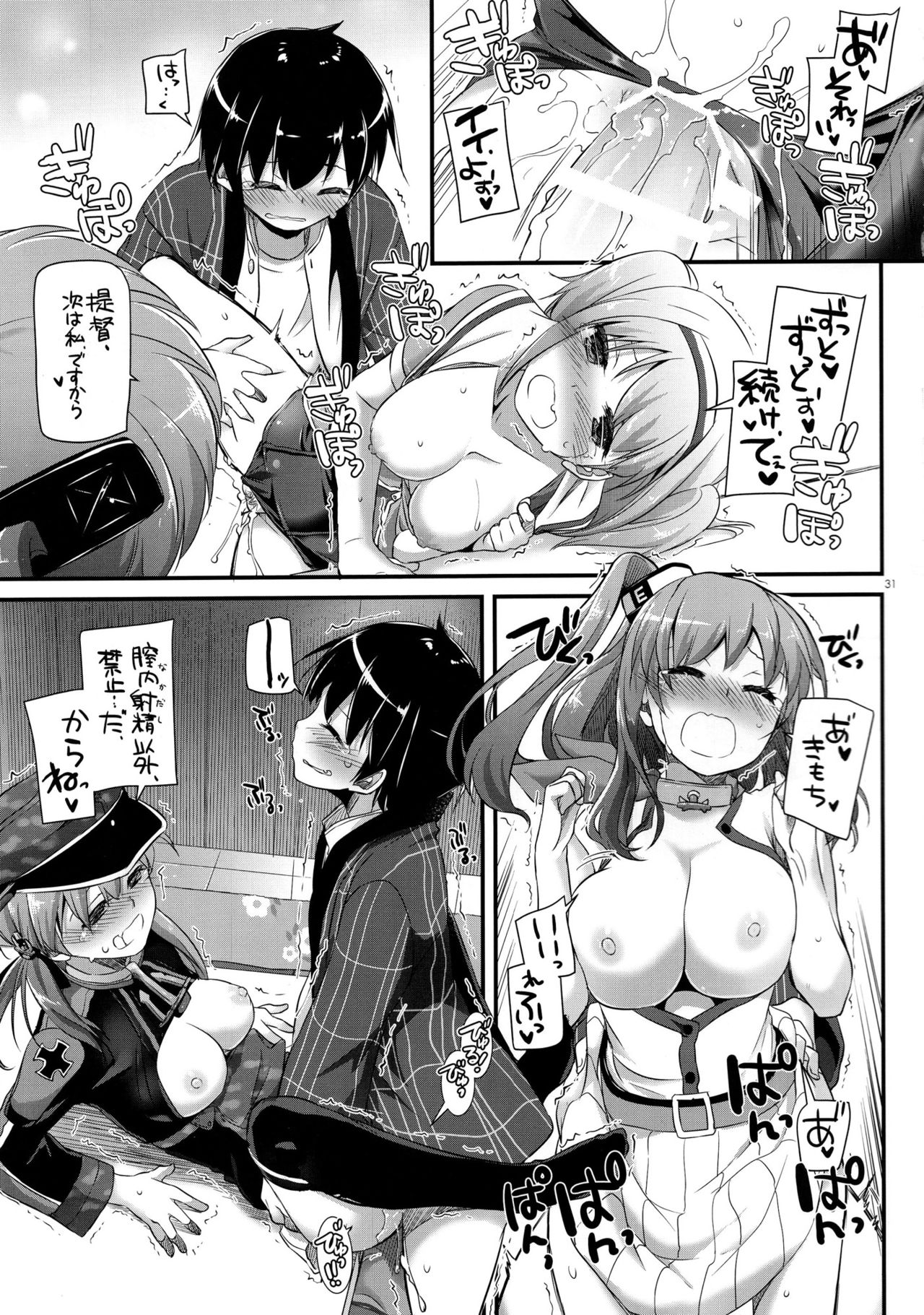 (C91) [Digital Lover (なかじまゆか)] D.L. action 111 (艦隊これくしょん -艦これ-)