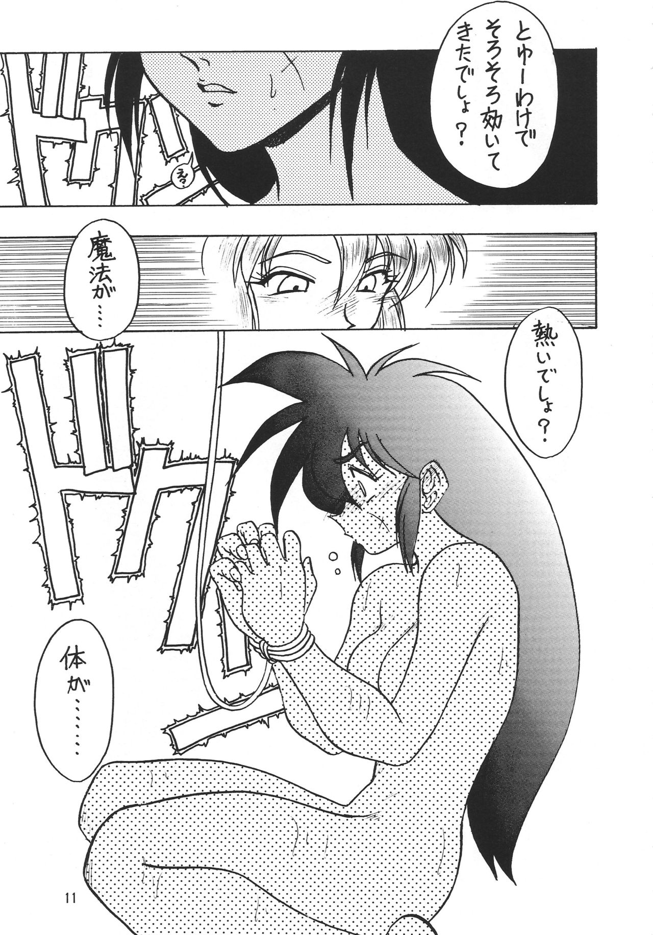 (C51) [こばんざめ (故障少将)] F or I (秘境探検ファム&イーリー)