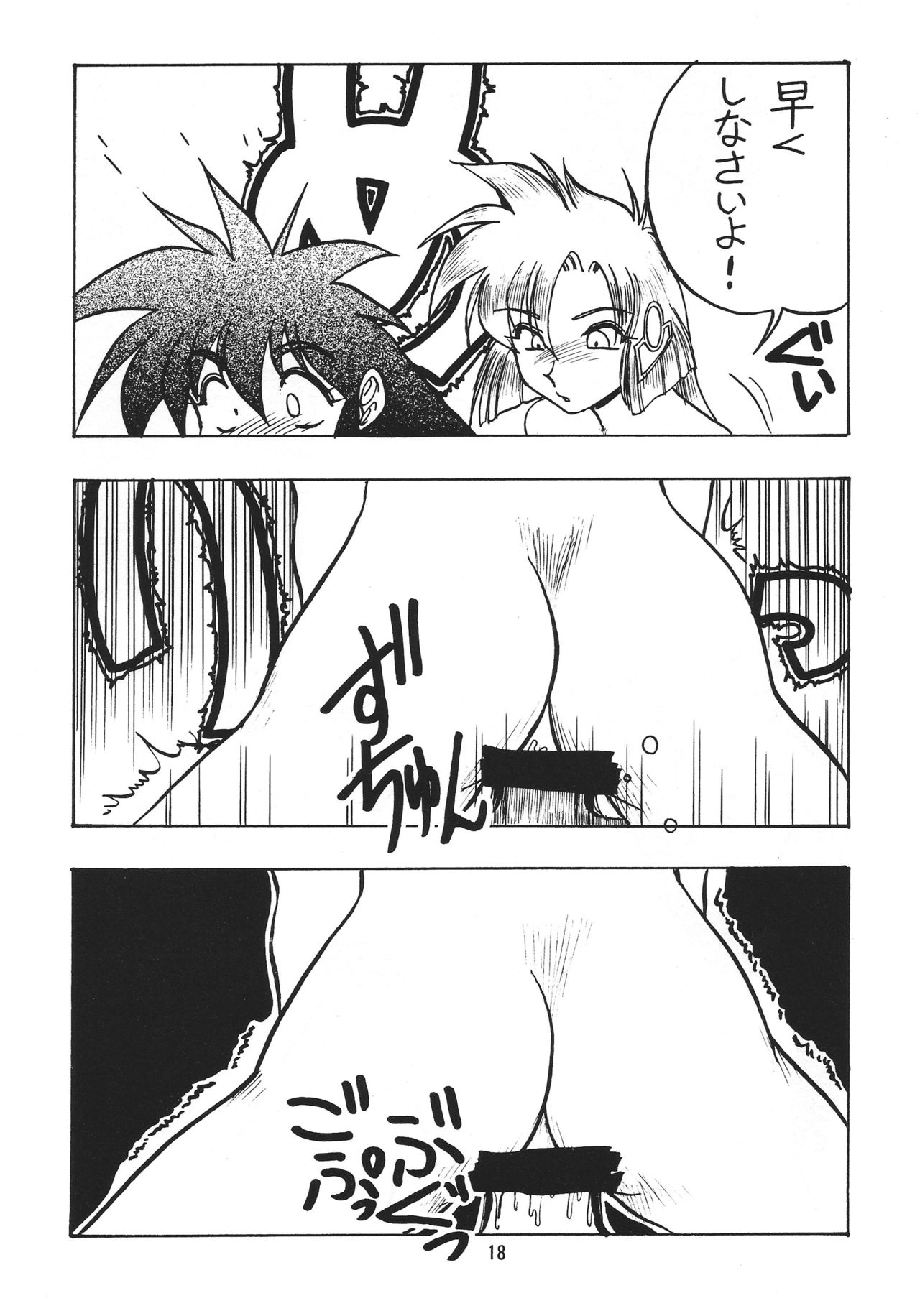 (C51) [こばんざめ (故障少将)] F or I (秘境探検ファム&イーリー)