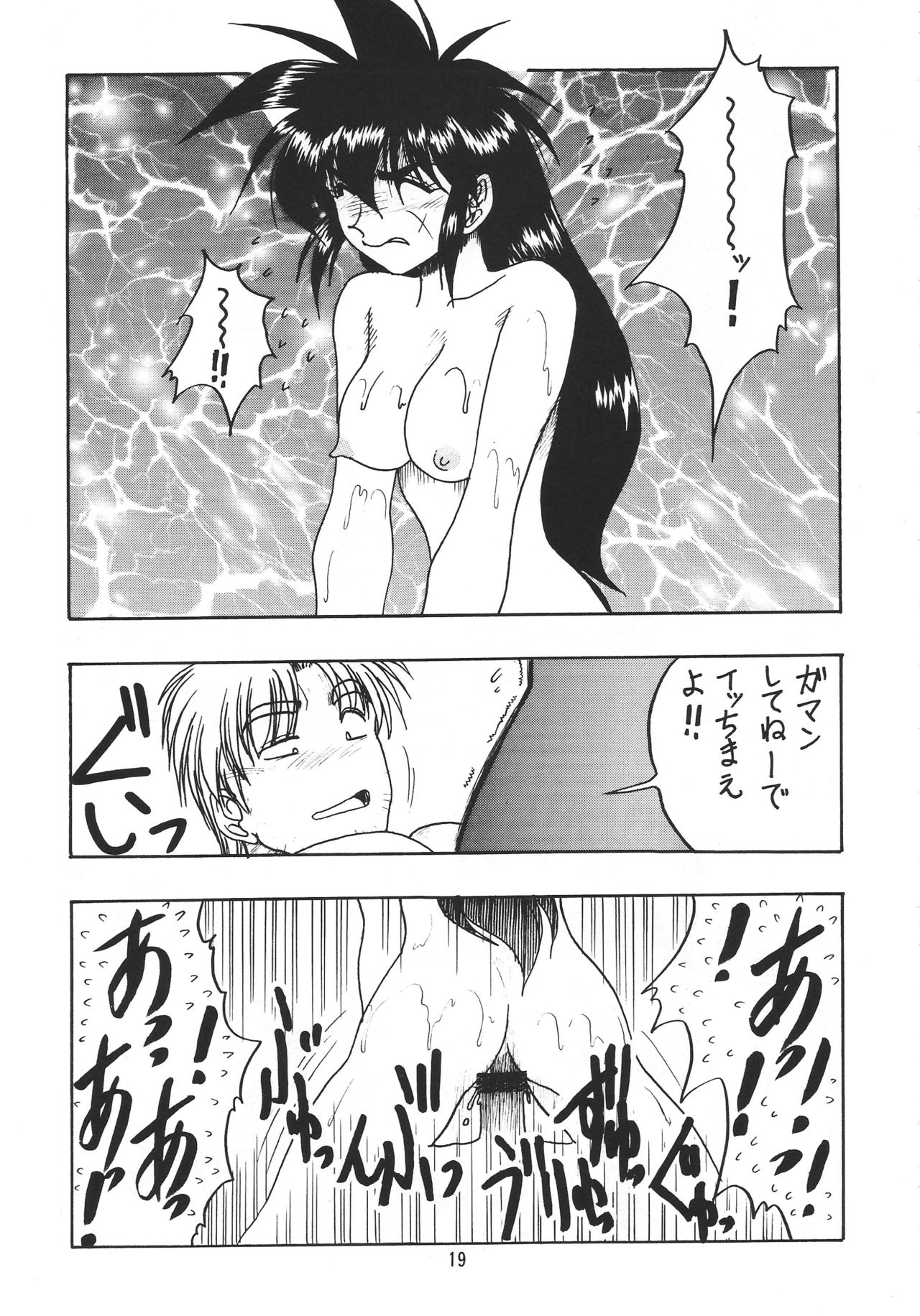 (C51) [こばんざめ (故障少将)] F or I (秘境探検ファム&イーリー)