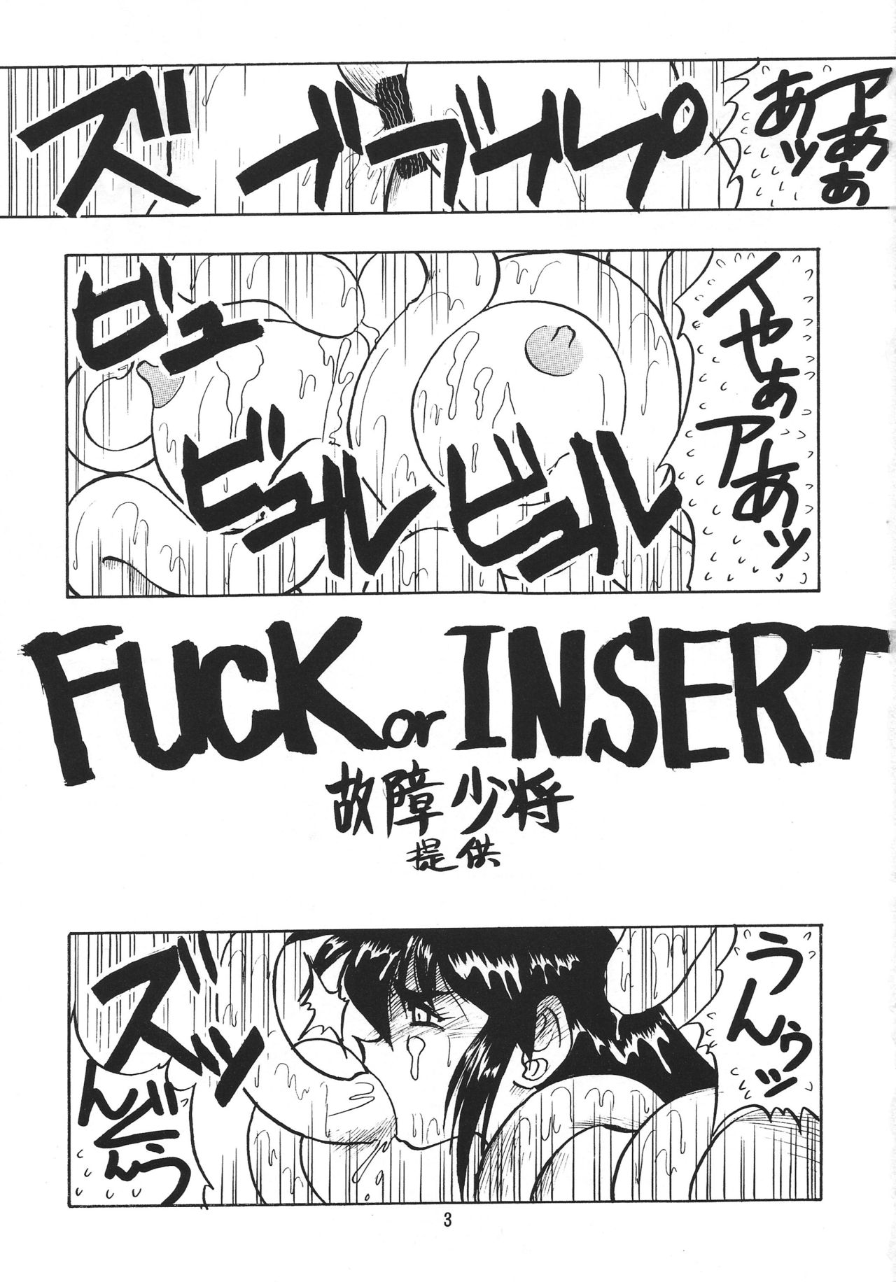 (C51) [こばんざめ (故障少将)] F or I (秘境探検ファム&イーリー)