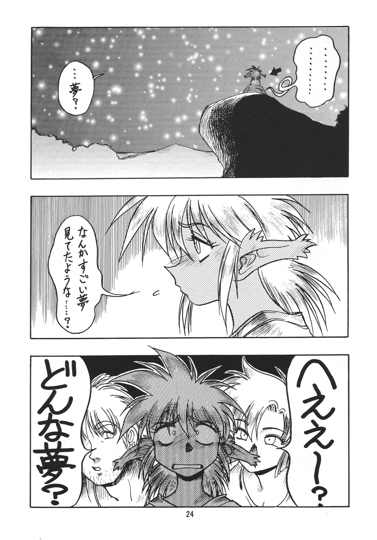 (C51) [こばんざめ (故障少将)] F or I (秘境探検ファム&イーリー)