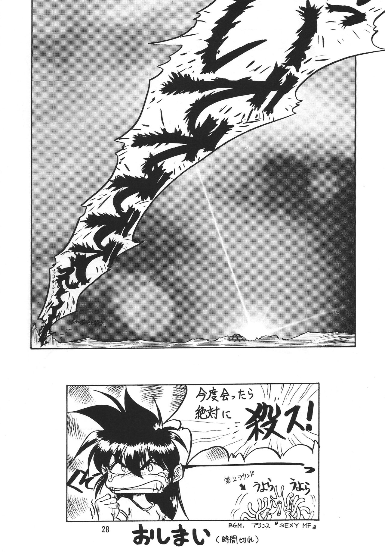 (C51) [こばんざめ (故障少将)] F or I (秘境探検ファム&イーリー)