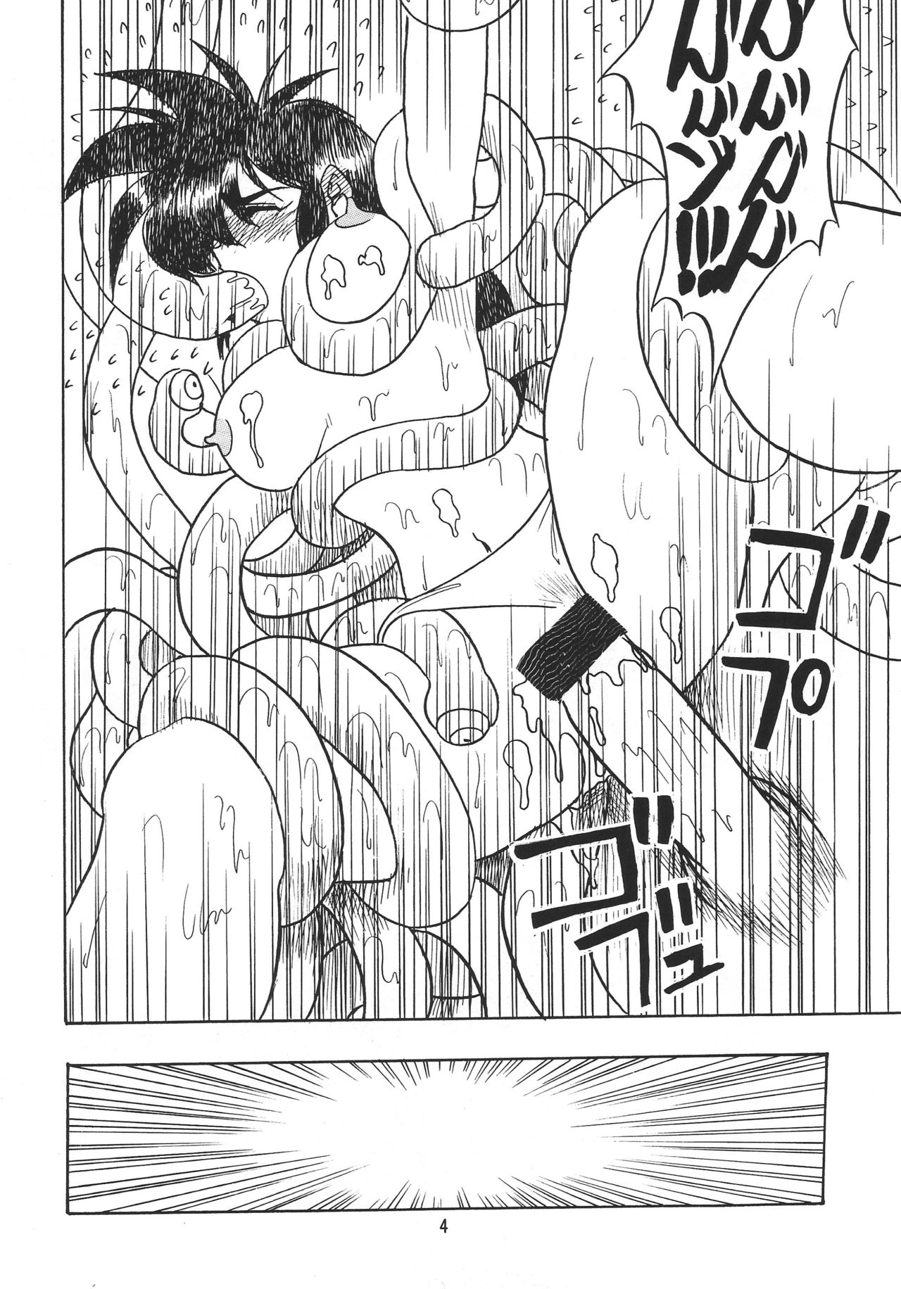 (C51) [こばんざめ (故障少将)] F or I (秘境探検ファム&イーリー)