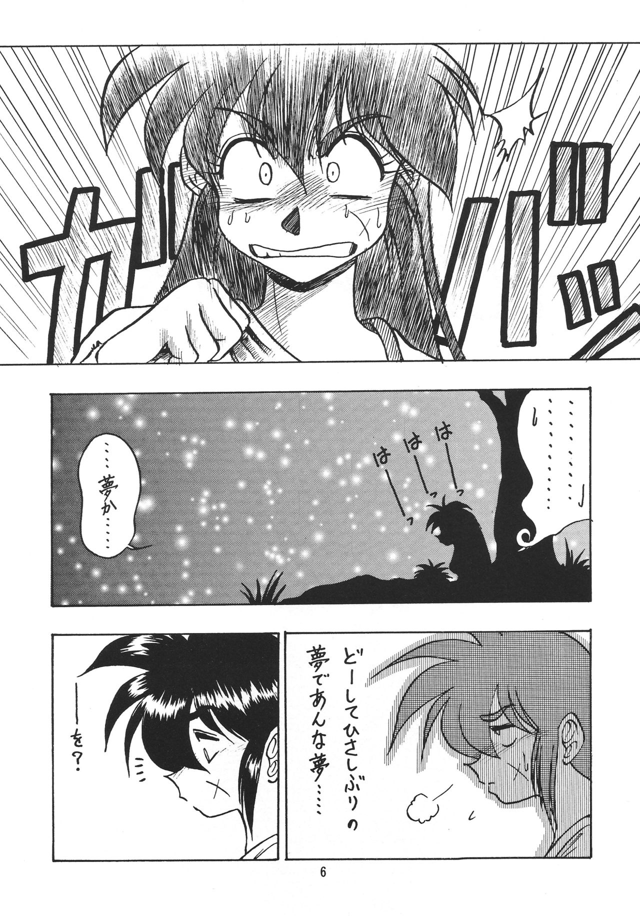 (C51) [こばんざめ (故障少将)] F or I (秘境探検ファム&イーリー)