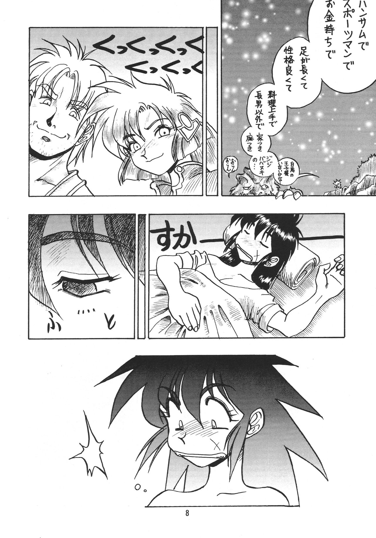 (C51) [こばんざめ (故障少将)] F or I (秘境探検ファム&イーリー)