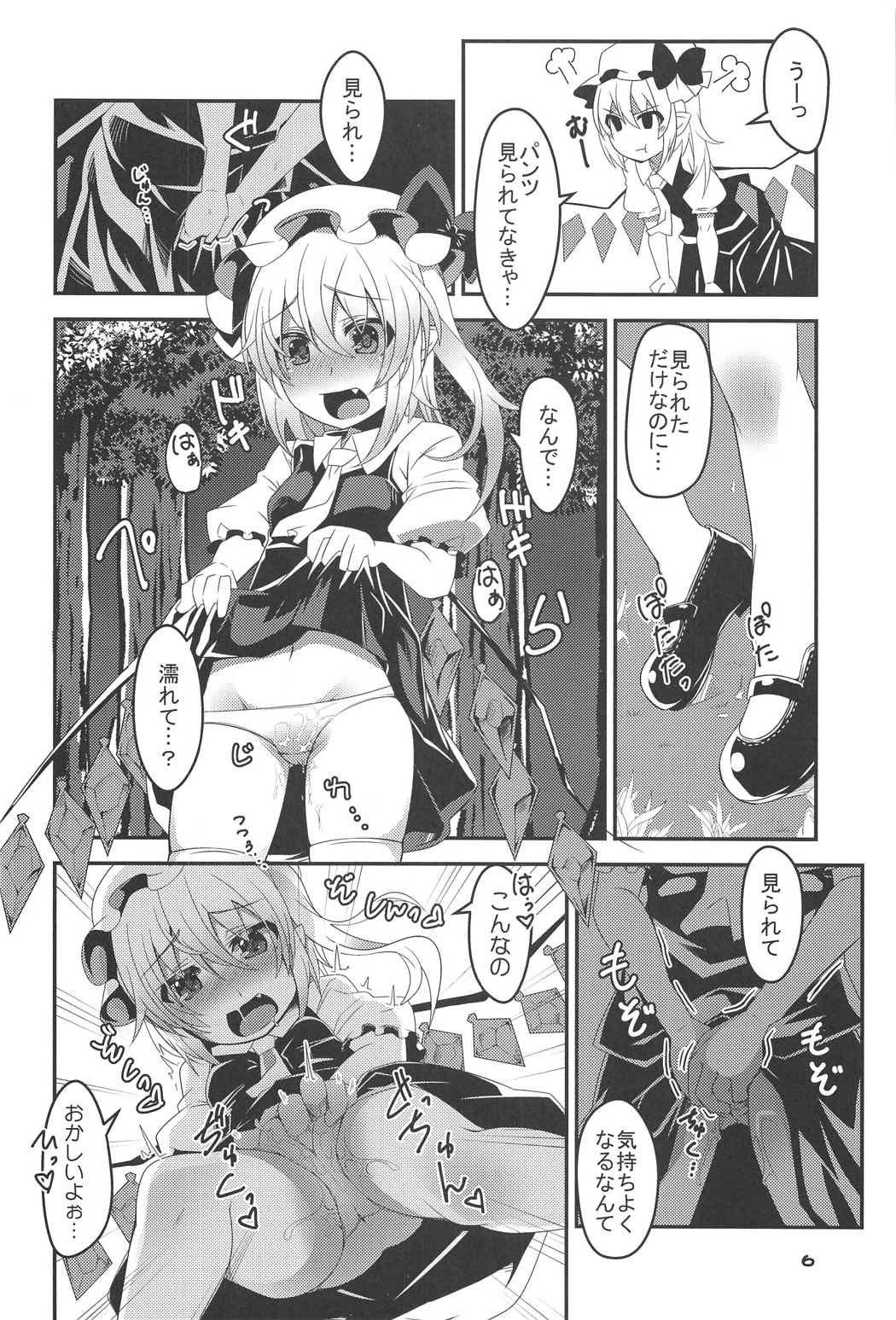 (C91) [天使の羽 (蘭戸せる)] 裸で飛んじゃうフランちゃん (東方Project)