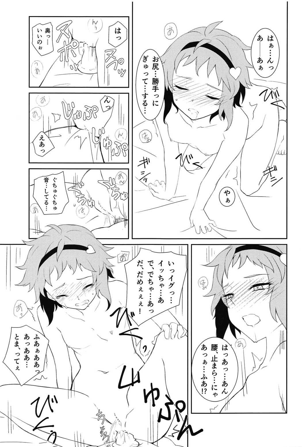 (C91) [柚子缶 (慎之介)] 古明地さとりの○○事情。 (東方Project)