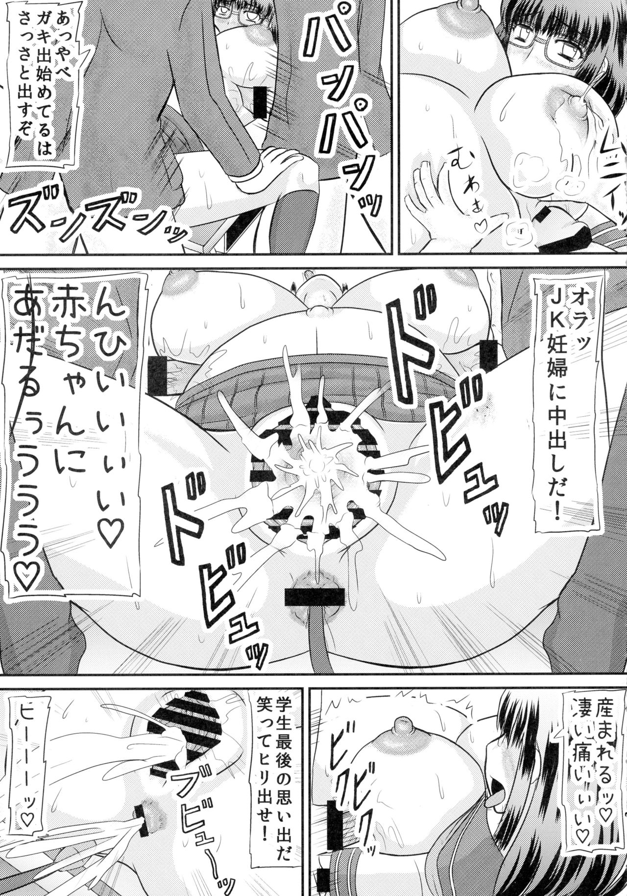 (C86) [拠点兵長 (祝たけし)] 堕落妊婦家族