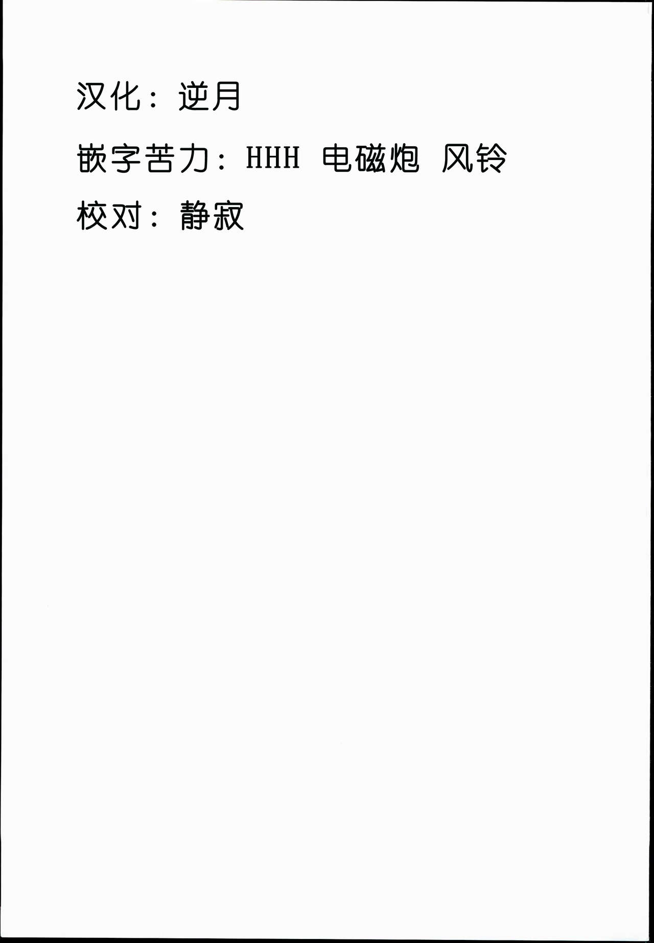 (COMIC1☆10) [ありすの宝箱 (水龍敬)] おいでよ!水龍敬ランド 3.5番外編 [中国翻訳]