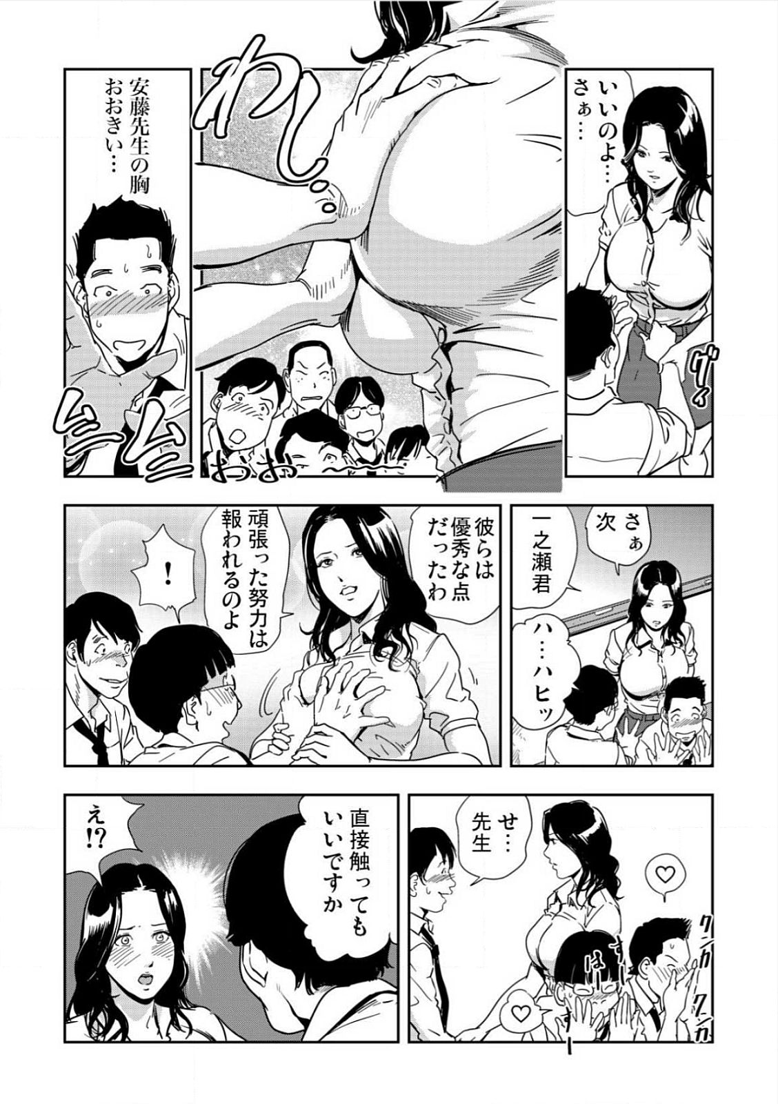 [岬ゆきひろ] 強性指導～メチャクチャに汚されて…(1)～(6) [DL版]