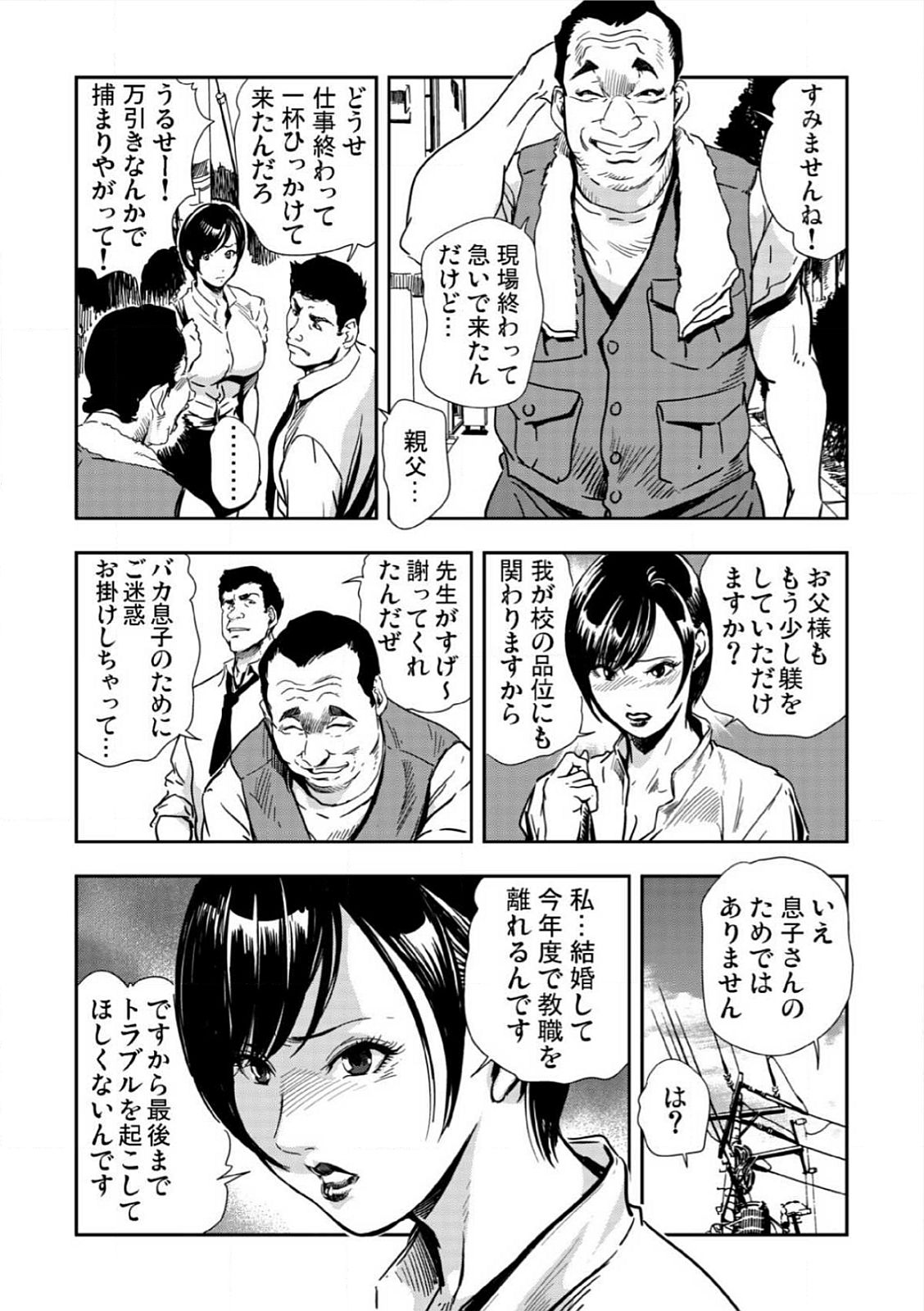 [岬ゆきひろ] 強性指導～メチャクチャに汚されて…(1)～(6) [DL版]