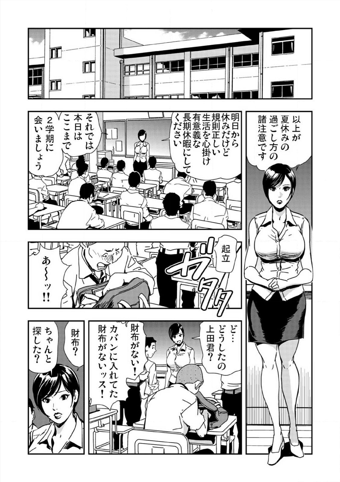 [岬ゆきひろ] 強性指導～メチャクチャに汚されて…(1)～(6) [DL版]
