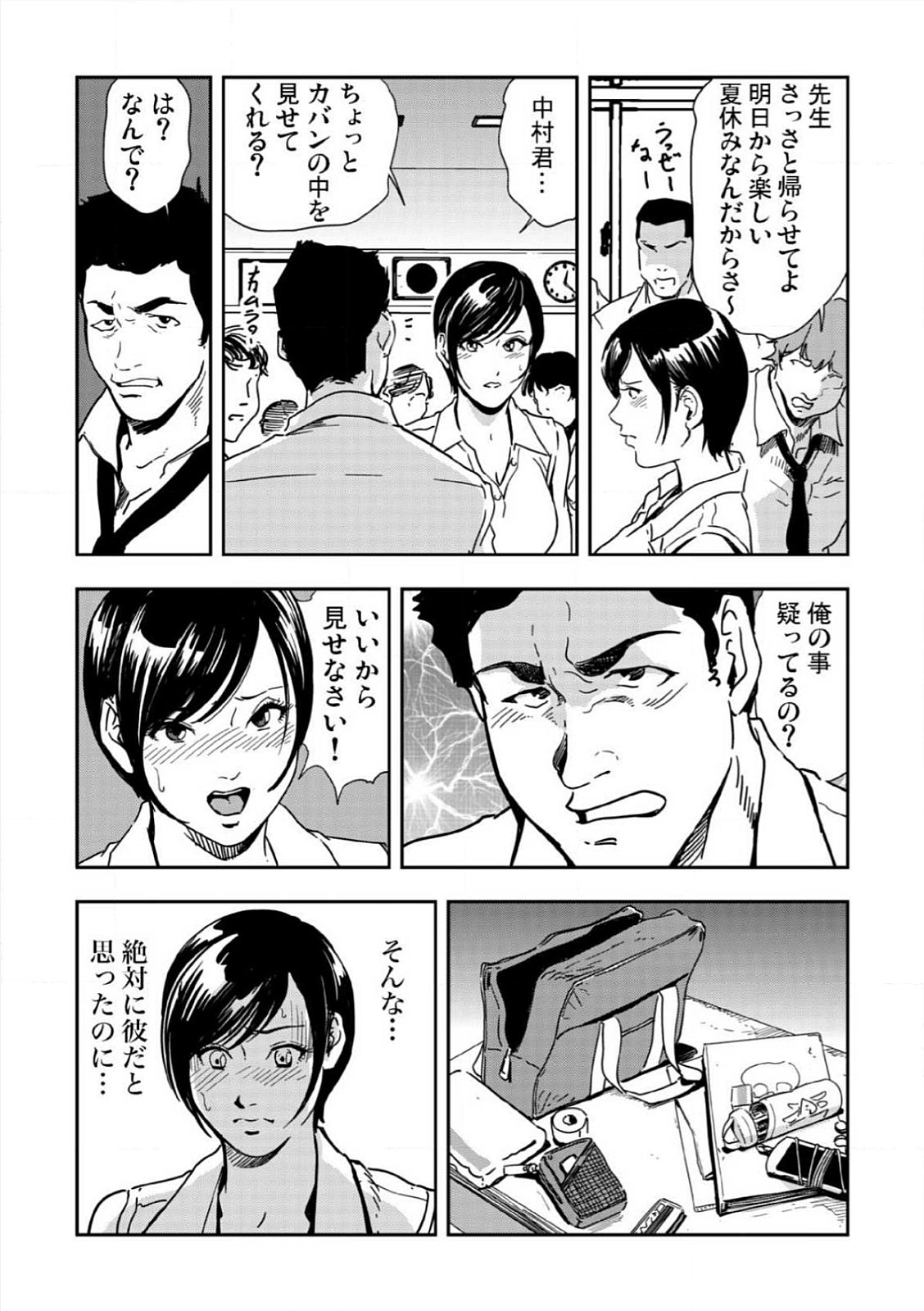 [岬ゆきひろ] 強性指導～メチャクチャに汚されて…(1)～(6) [DL版]