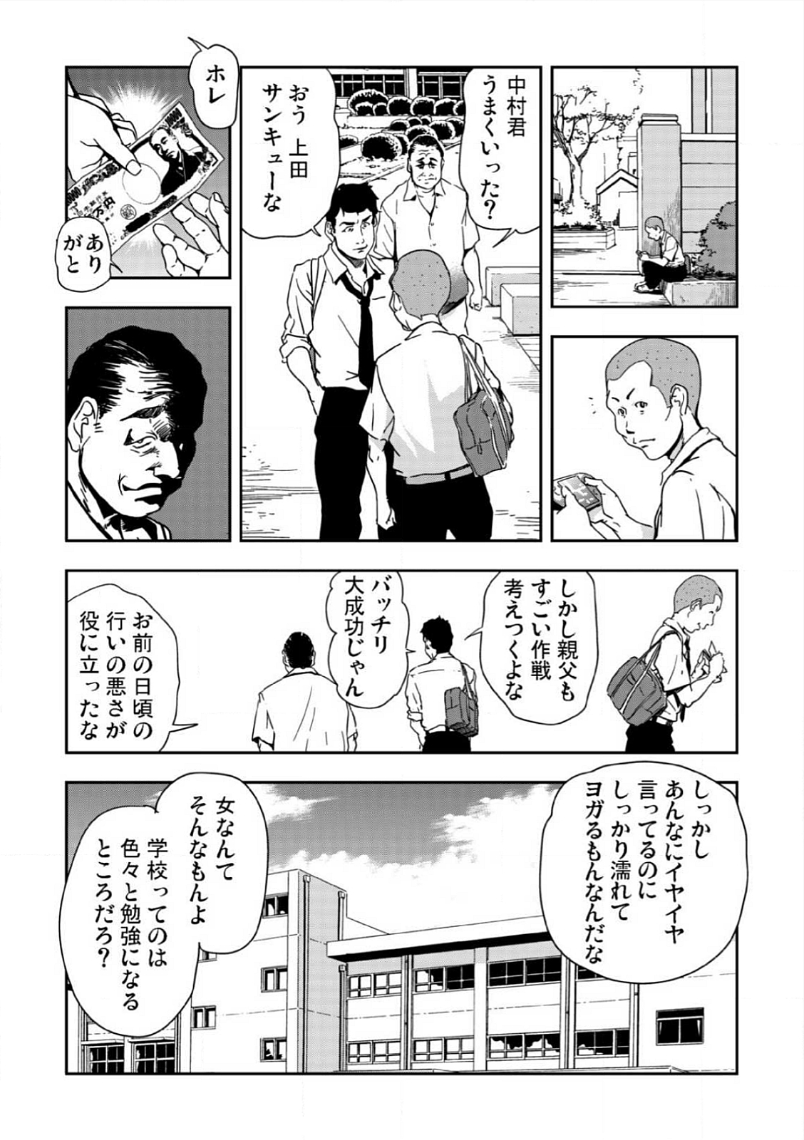 [岬ゆきひろ] 強性指導～メチャクチャに汚されて…(1)～(6) [DL版]