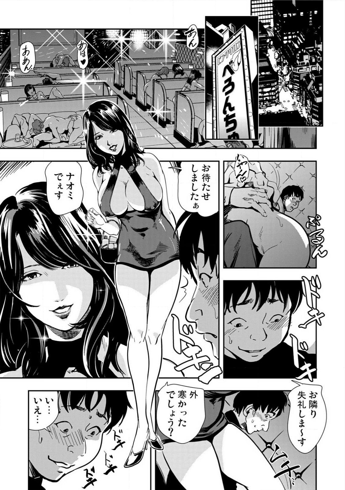 [岬ゆきひろ] 強性指導～メチャクチャに汚されて…(1)～(6) [DL版]