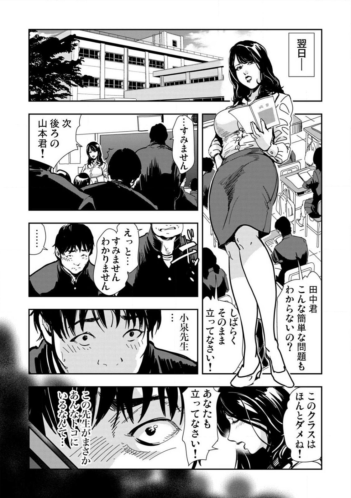 [岬ゆきひろ] 強性指導～メチャクチャに汚されて…(1)～(6) [DL版]