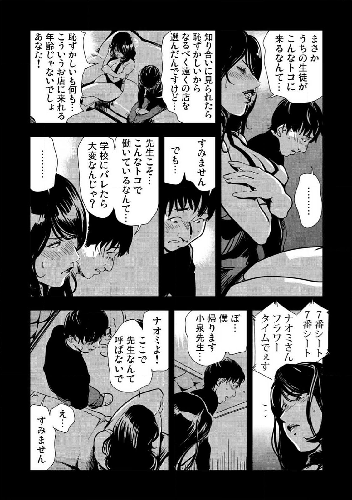 [岬ゆきひろ] 強性指導～メチャクチャに汚されて…(1)～(6) [DL版]