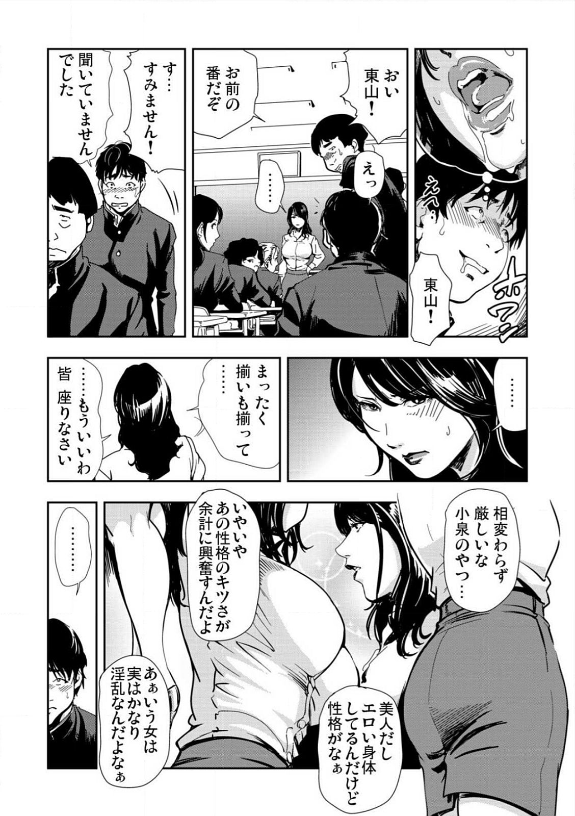 [岬ゆきひろ] 強性指導～メチャクチャに汚されて…(1)～(6) [DL版]