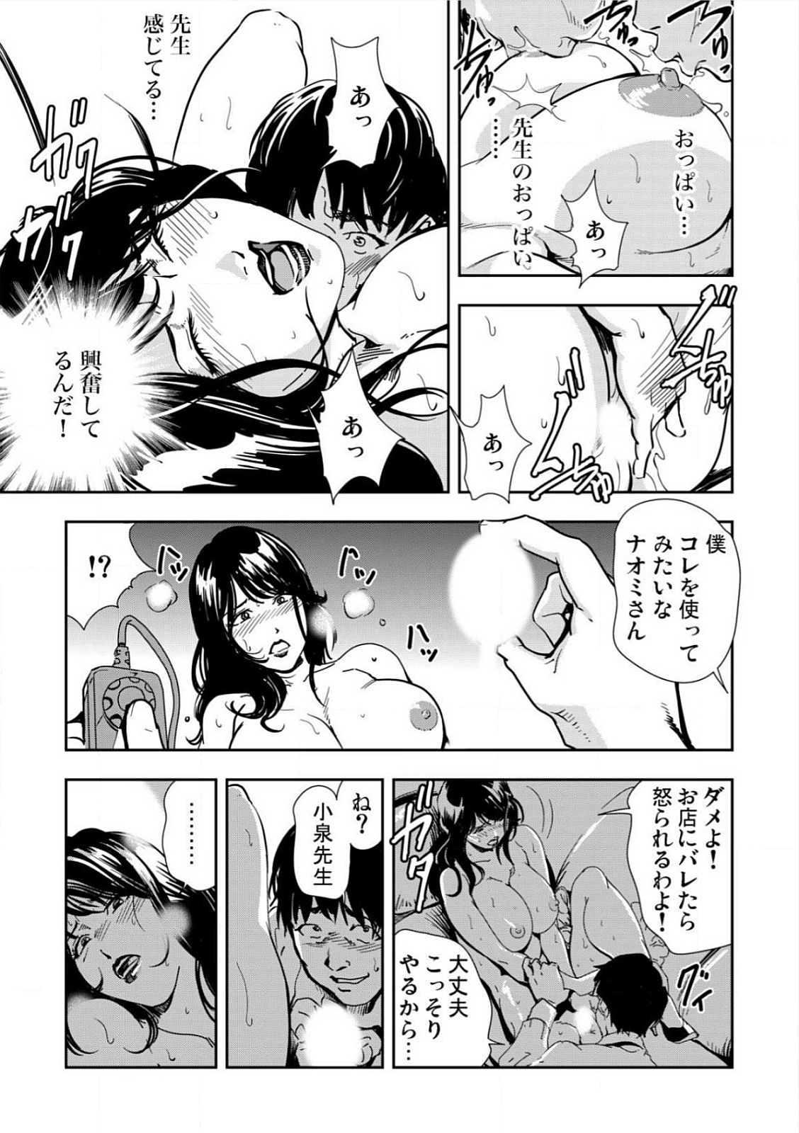 [岬ゆきひろ] 強性指導～メチャクチャに汚されて…(1)～(6) [DL版]
