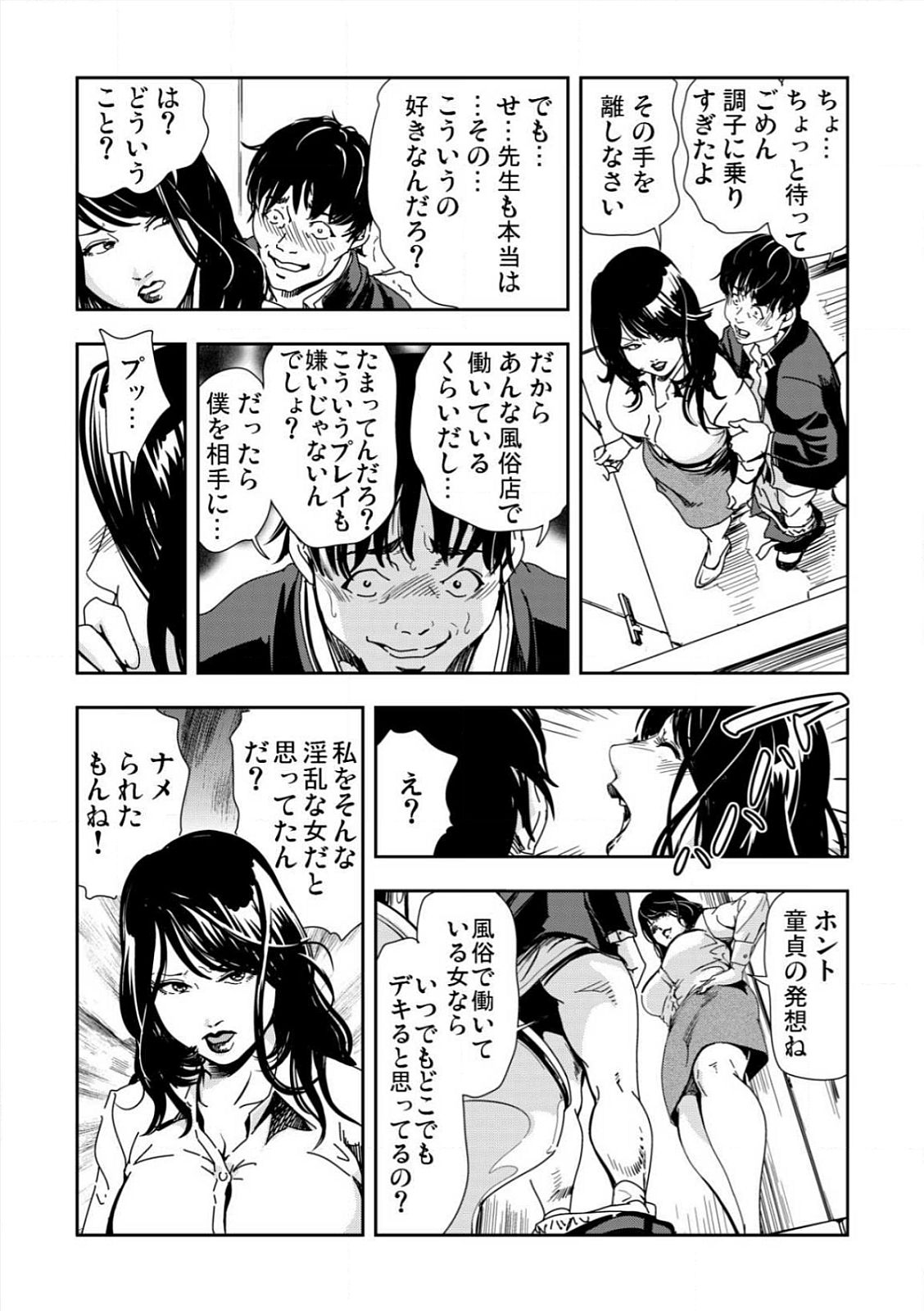 [岬ゆきひろ] 強性指導～メチャクチャに汚されて…(1)～(6) [DL版]
