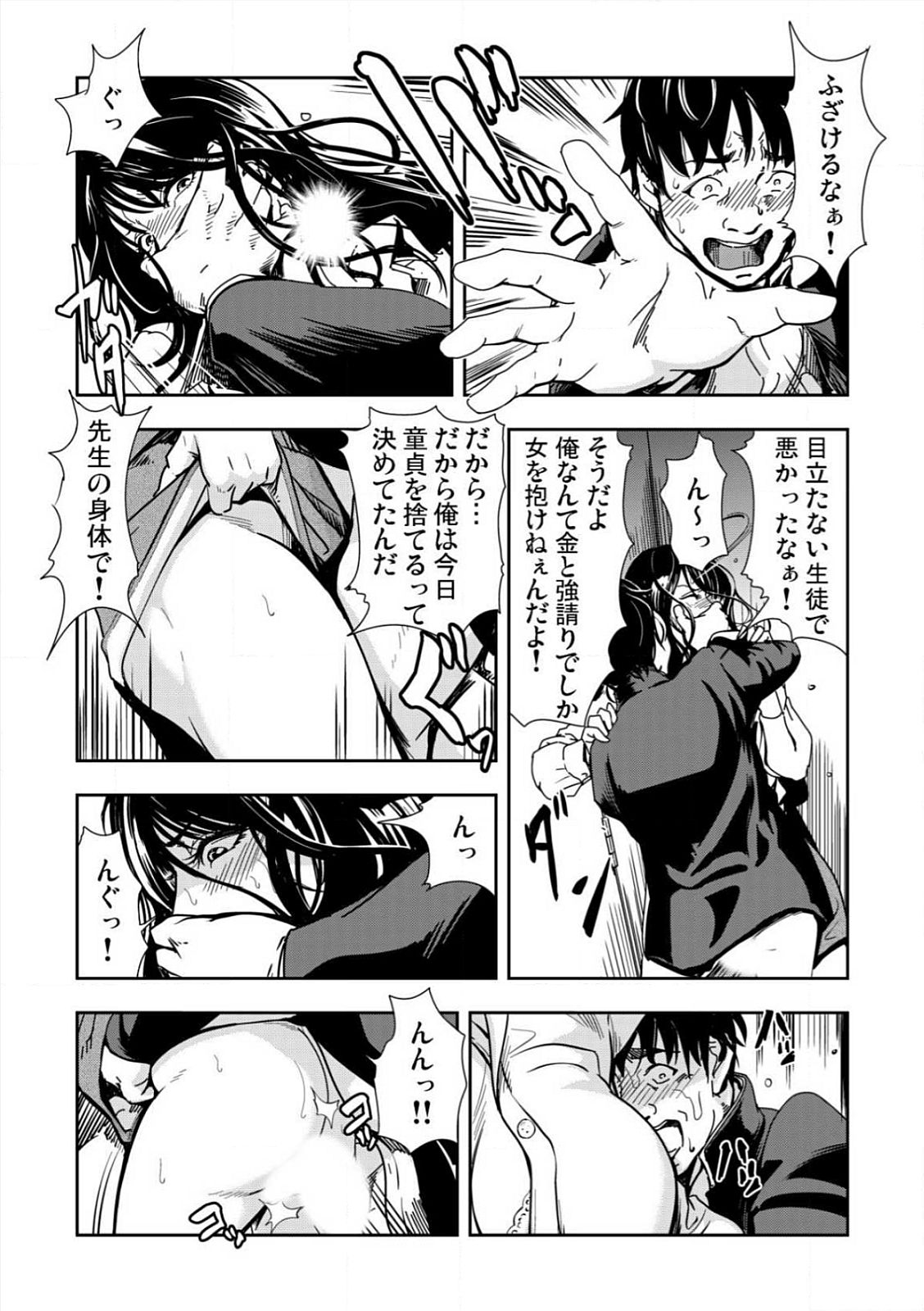 [岬ゆきひろ] 強性指導～メチャクチャに汚されて…(1)～(6) [DL版]