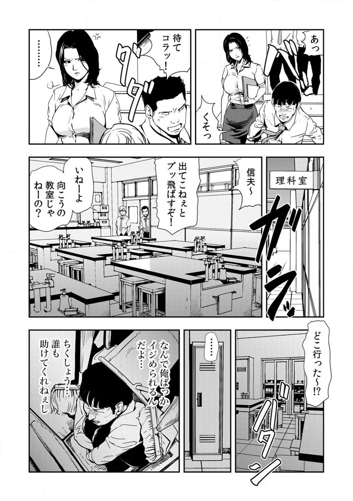 [岬ゆきひろ] 強性指導～メチャクチャに汚されて…(1)～(6) [DL版]