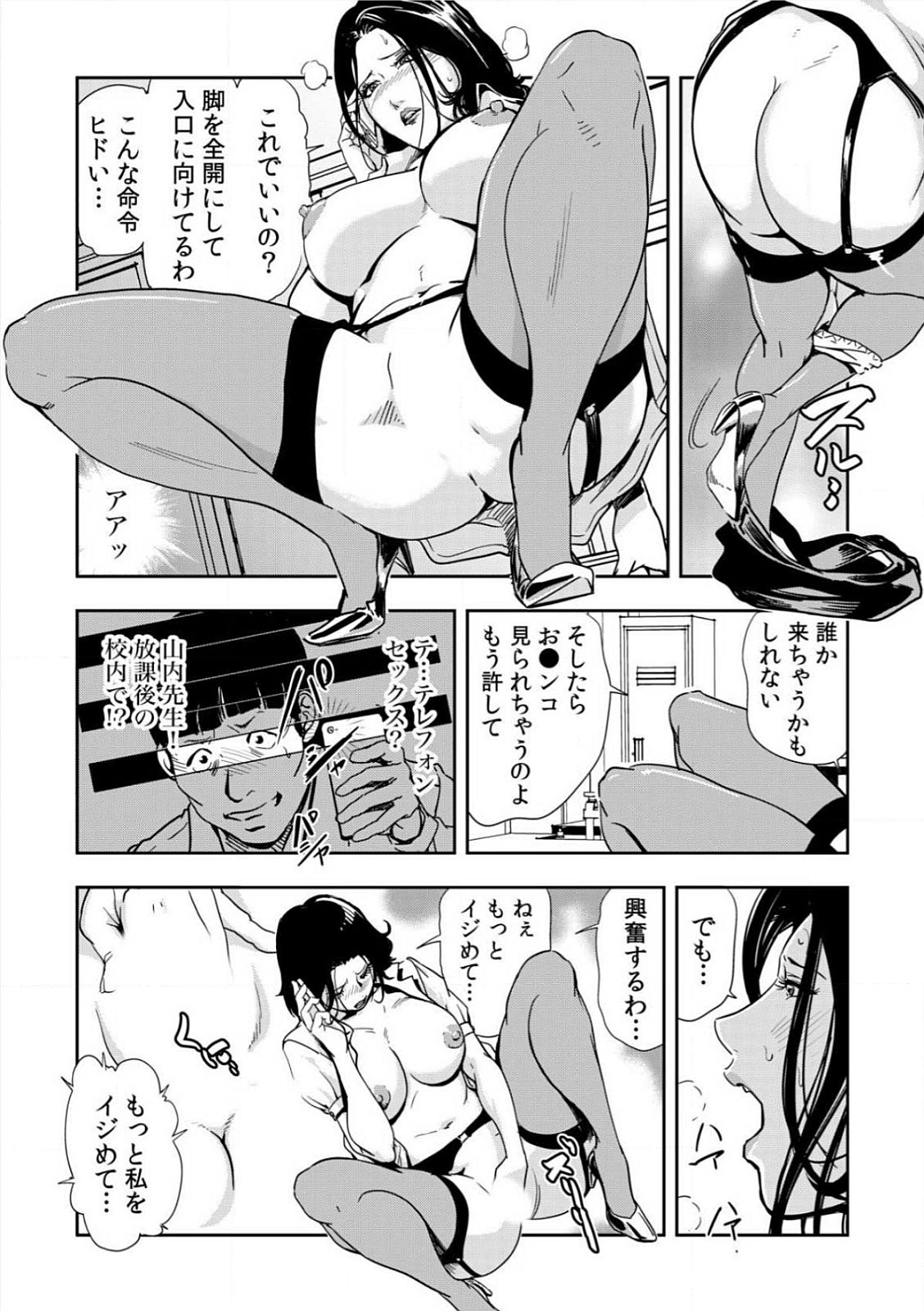 [岬ゆきひろ] 強性指導～メチャクチャに汚されて…(1)～(6) [DL版]