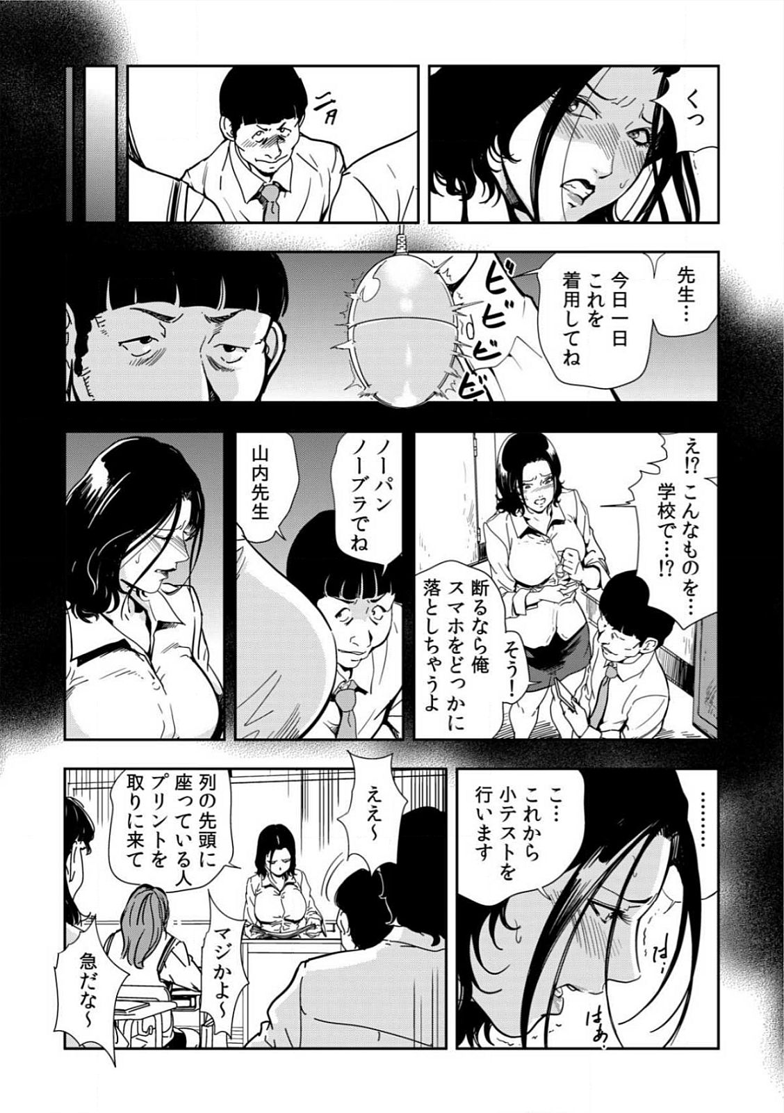 [岬ゆきひろ] 強性指導～メチャクチャに汚されて…(1)～(6) [DL版]