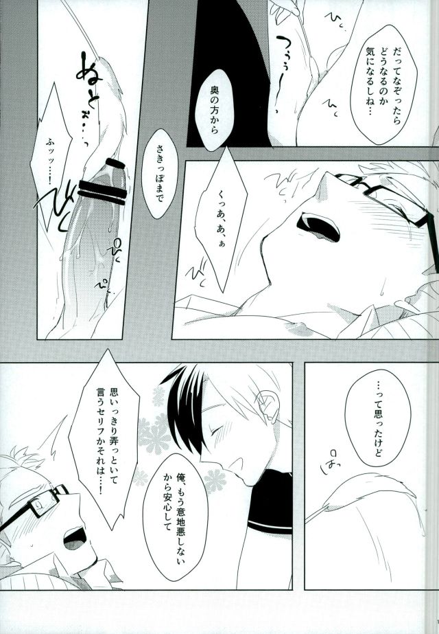(C85) [ドットチキン (ちくあん)] おもちゃなにいさん (テイルズ オブ エクシリア)