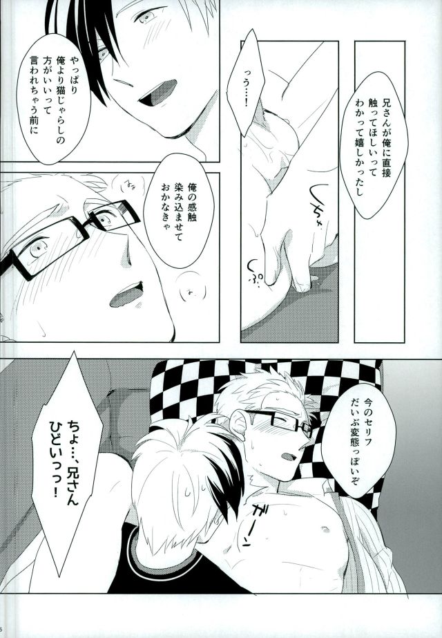 (C85) [ドットチキン (ちくあん)] おもちゃなにいさん (テイルズ オブ エクシリア)