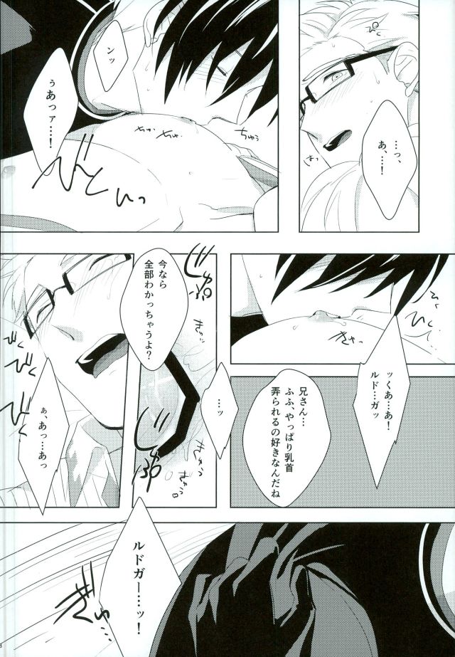 (C85) [ドットチキン (ちくあん)] おもちゃなにいさん (テイルズ オブ エクシリア)