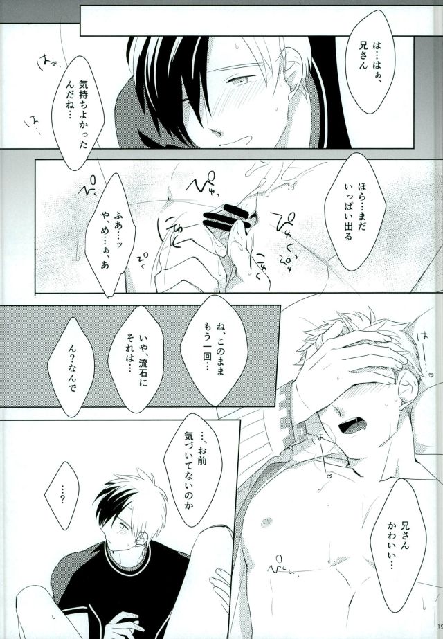 (C85) [ドットチキン (ちくあん)] おもちゃなにいさん (テイルズ オブ エクシリア)