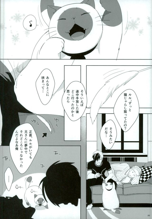 (C85) [ドットチキン (ちくあん)] おもちゃなにいさん (テイルズ オブ エクシリア)