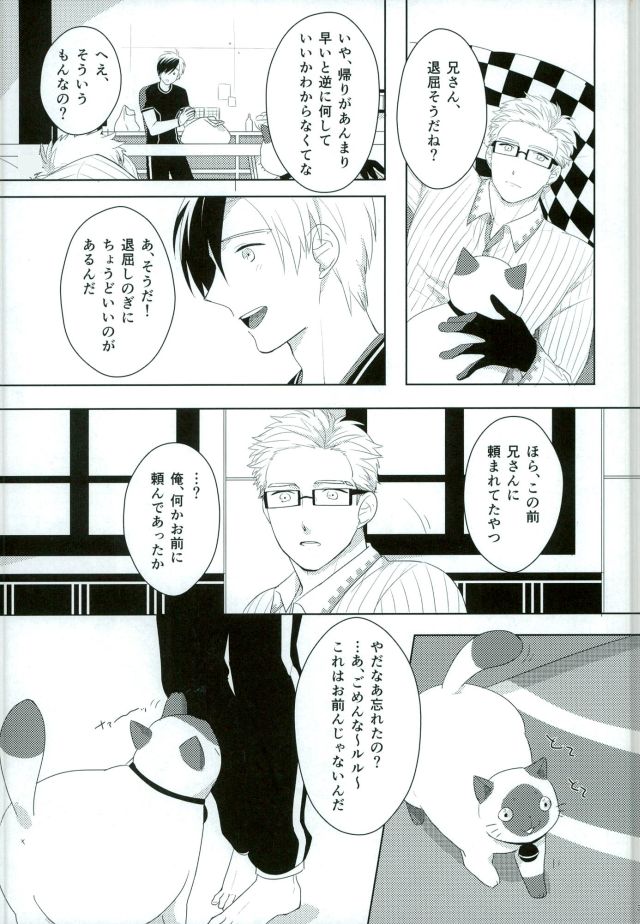 (C85) [ドットチキン (ちくあん)] おもちゃなにいさん (テイルズ オブ エクシリア)