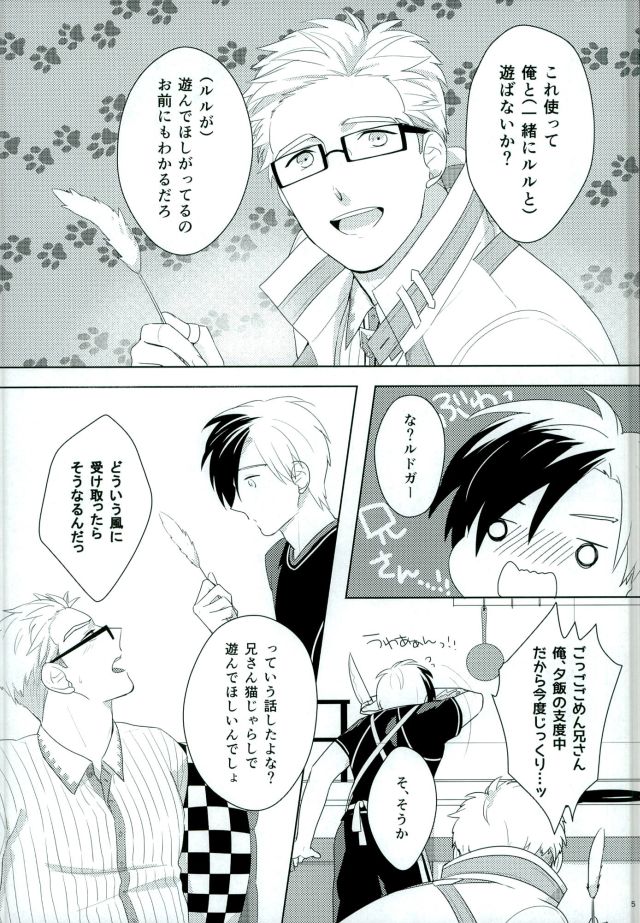 (C85) [ドットチキン (ちくあん)] おもちゃなにいさん (テイルズ オブ エクシリア)